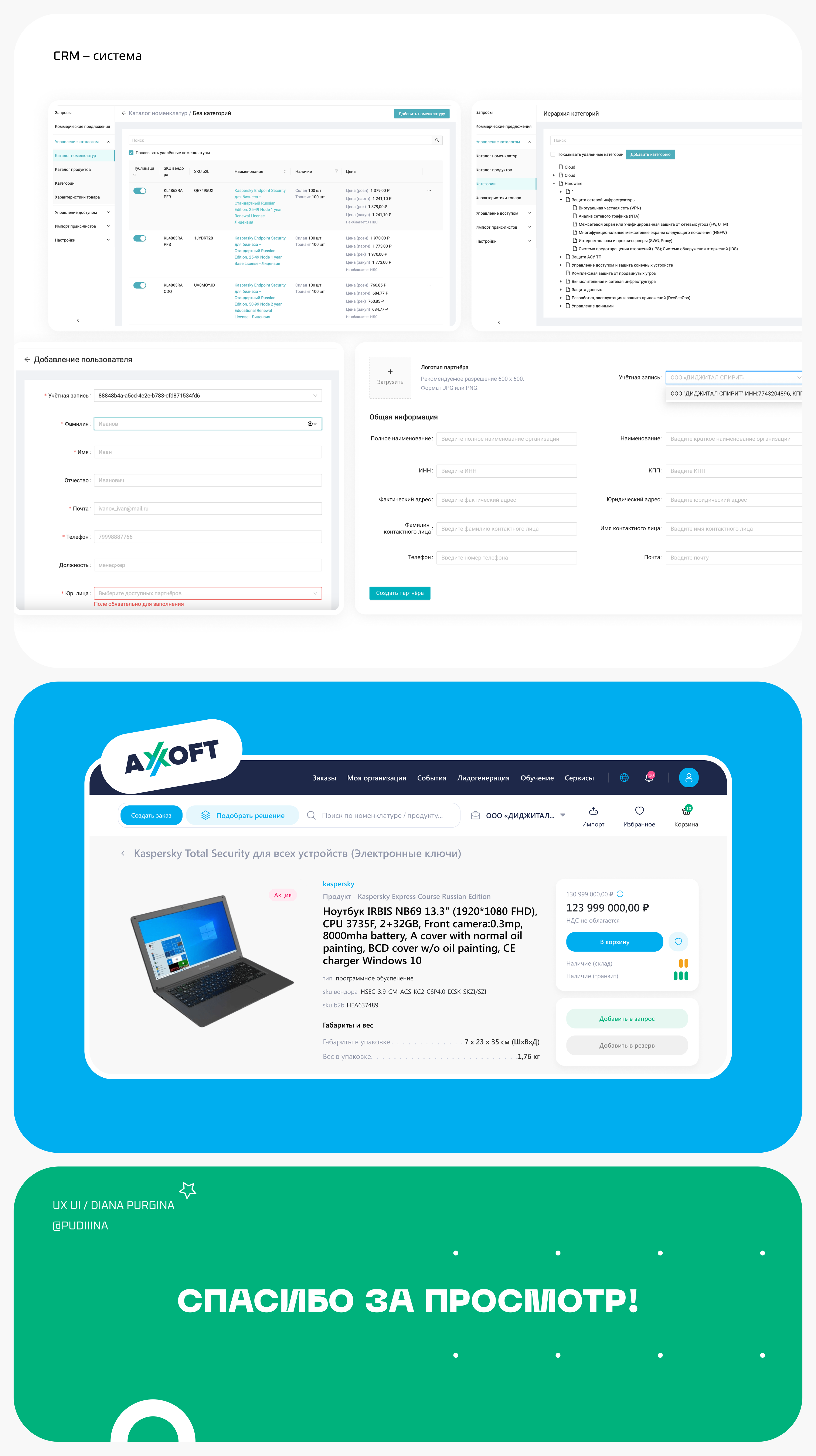 Online Store / CRM / Information technology — Изображение №3 — Интерфейсы на Dprofile