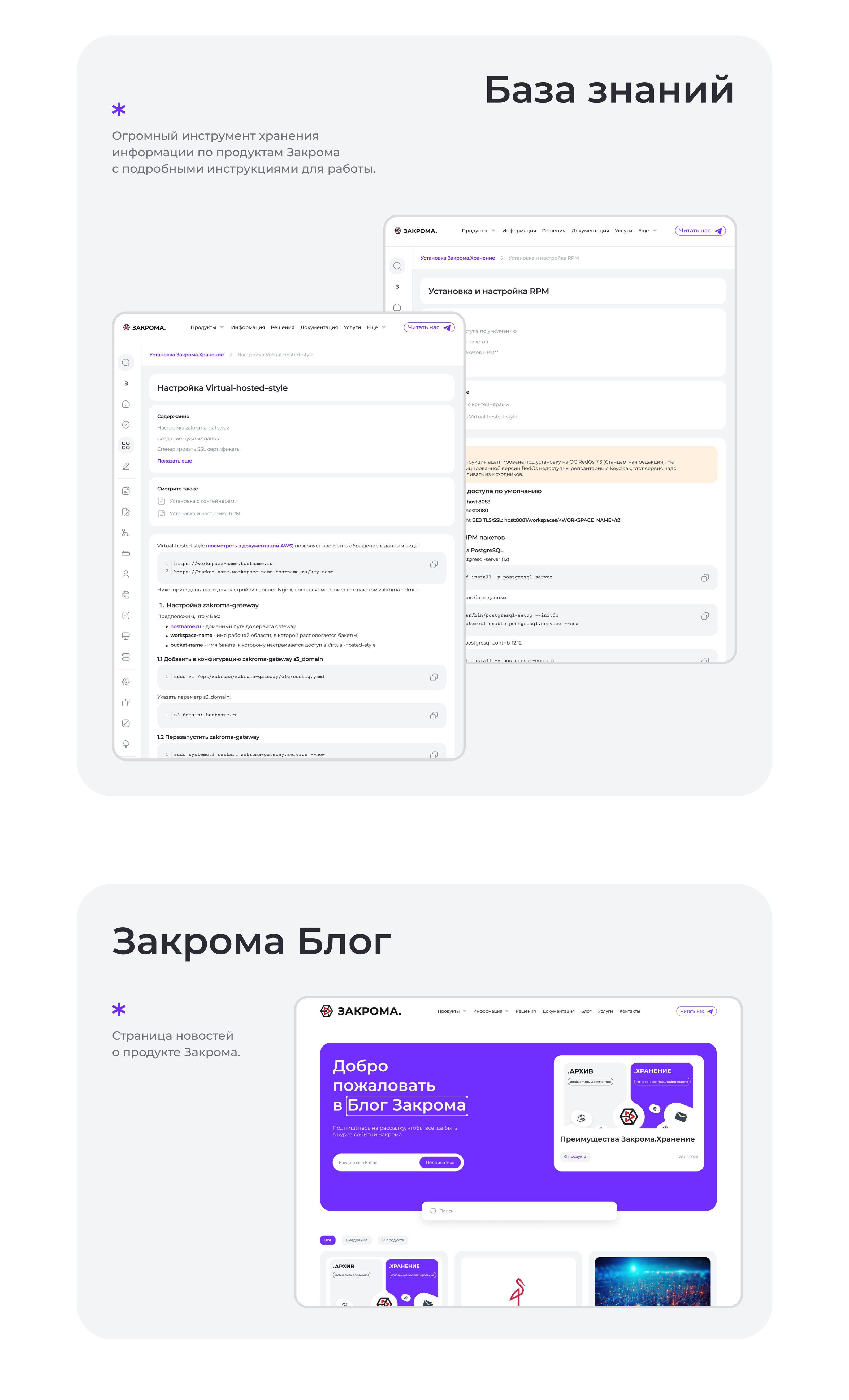 Website for Zakroma storage products — Изображение №5 — Интерфейсы, Иллюстрация на Dprofile