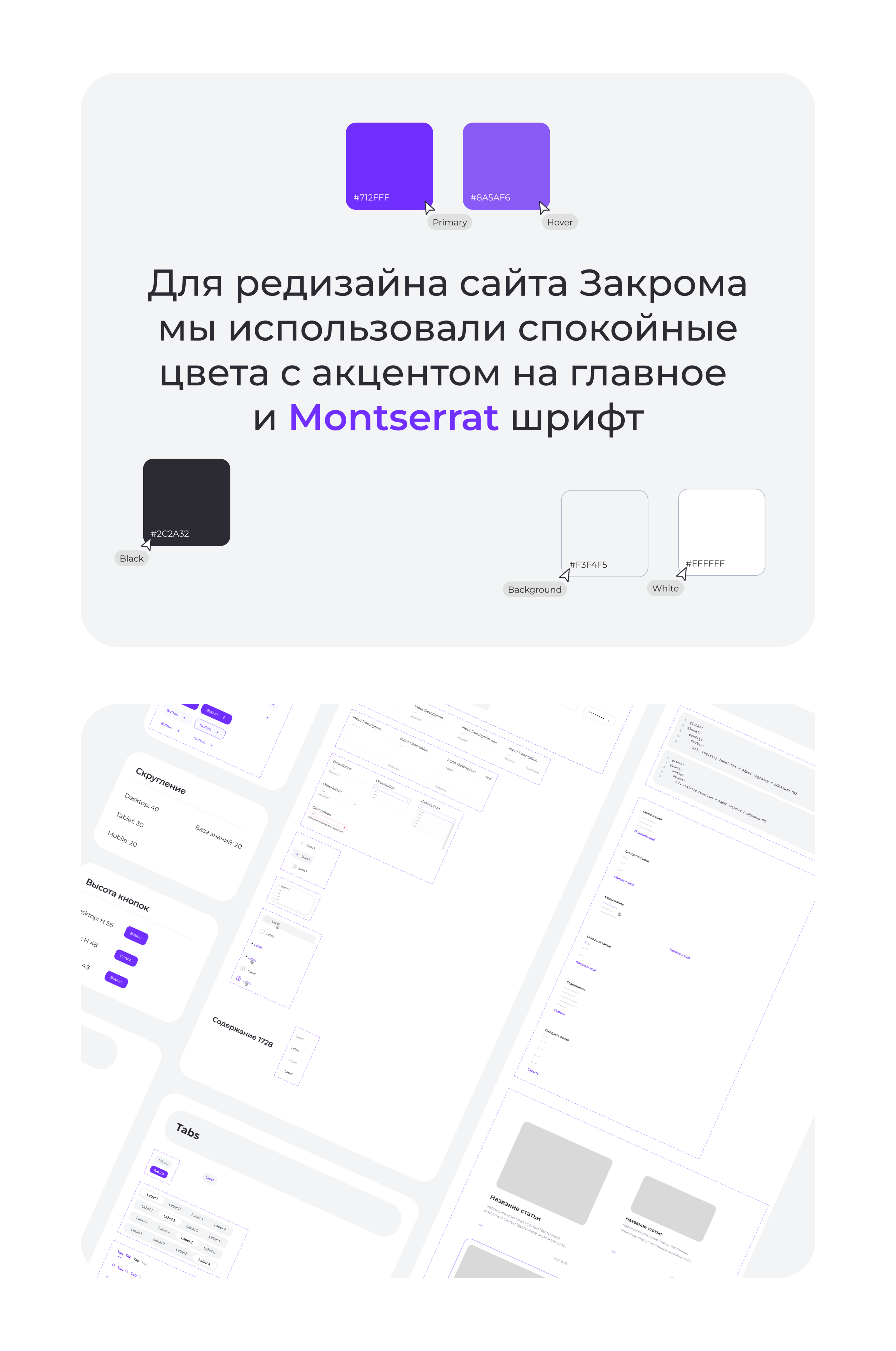 Website for Zakroma storage products — Изображение №3 — Интерфейсы, Иллюстрация на Dprofile