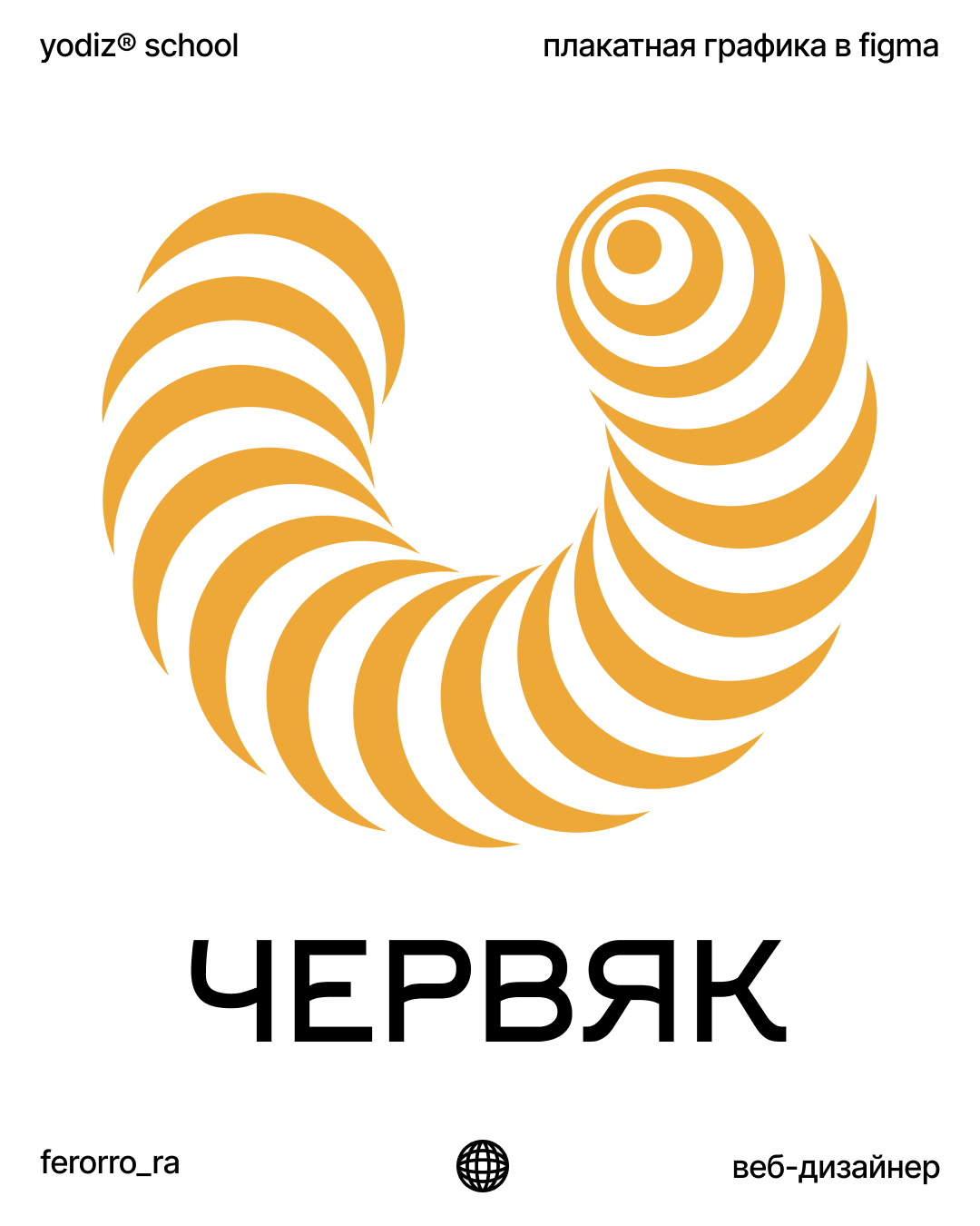 Плакатная графика — Изображение №6 — Графика на Dprofile