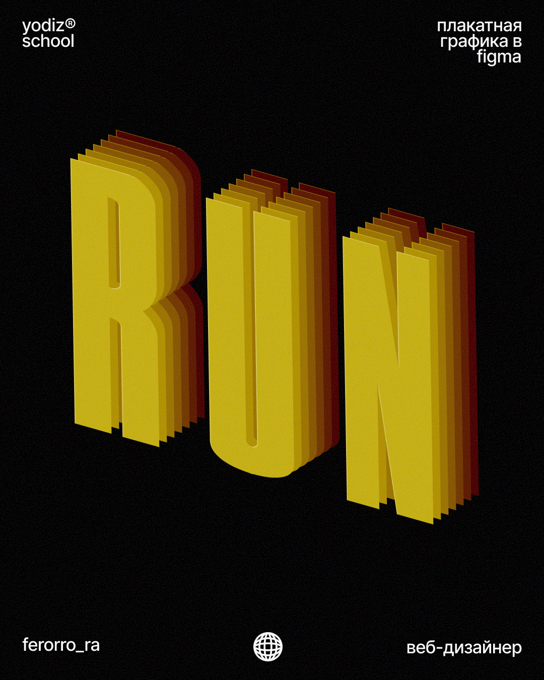 Плакатная графика — Изображение №7 — Графика на Dprofile