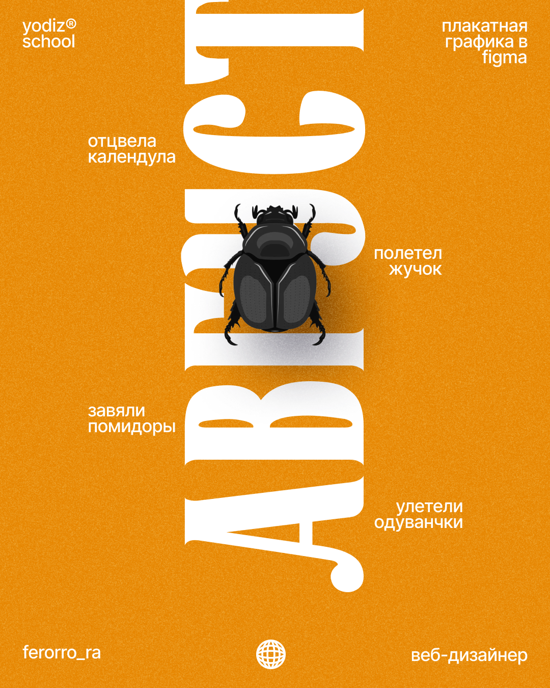 Плакатная графика — Изображение №5 — Графика на Dprofile