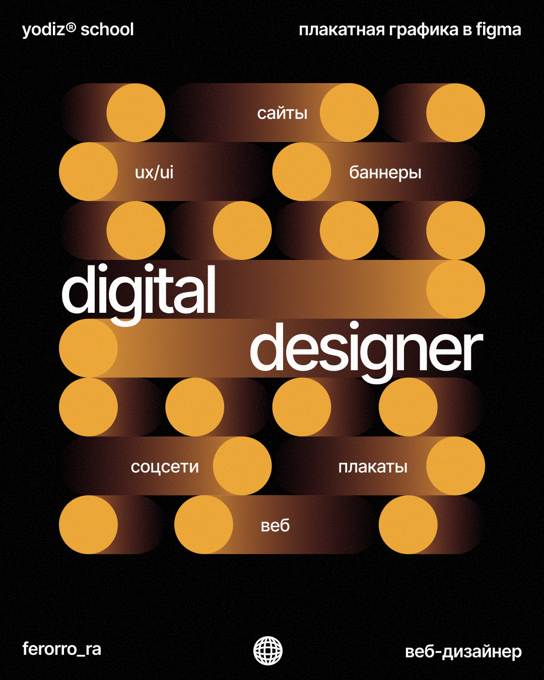 Плакатная графика — Изображение №2 — Графика на Dprofile