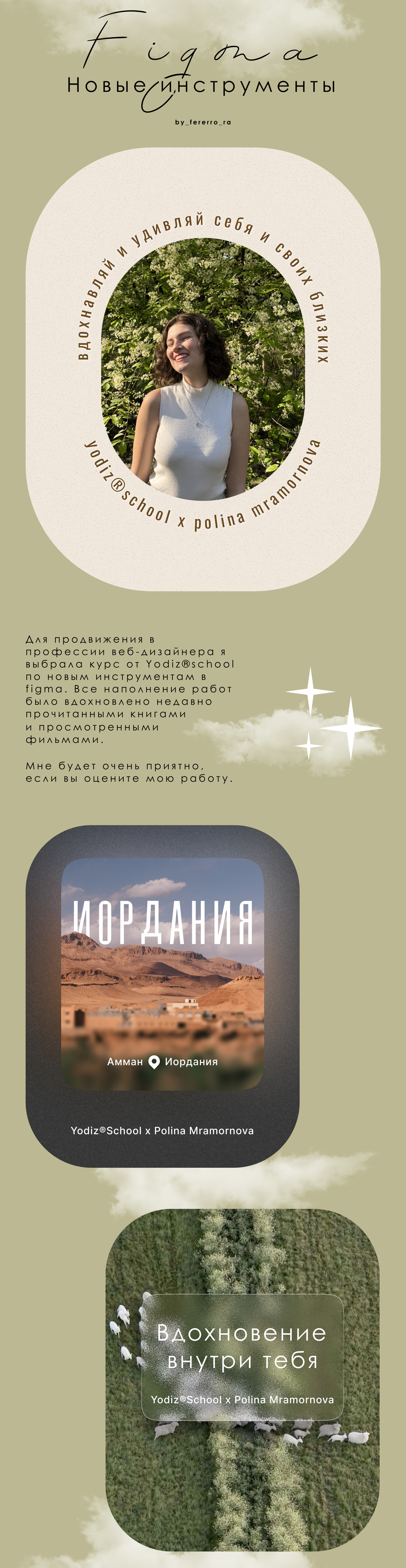 Новые инструменты фигма, плакатная графика — Изображение №1 — Интерфейсы на Dprofile