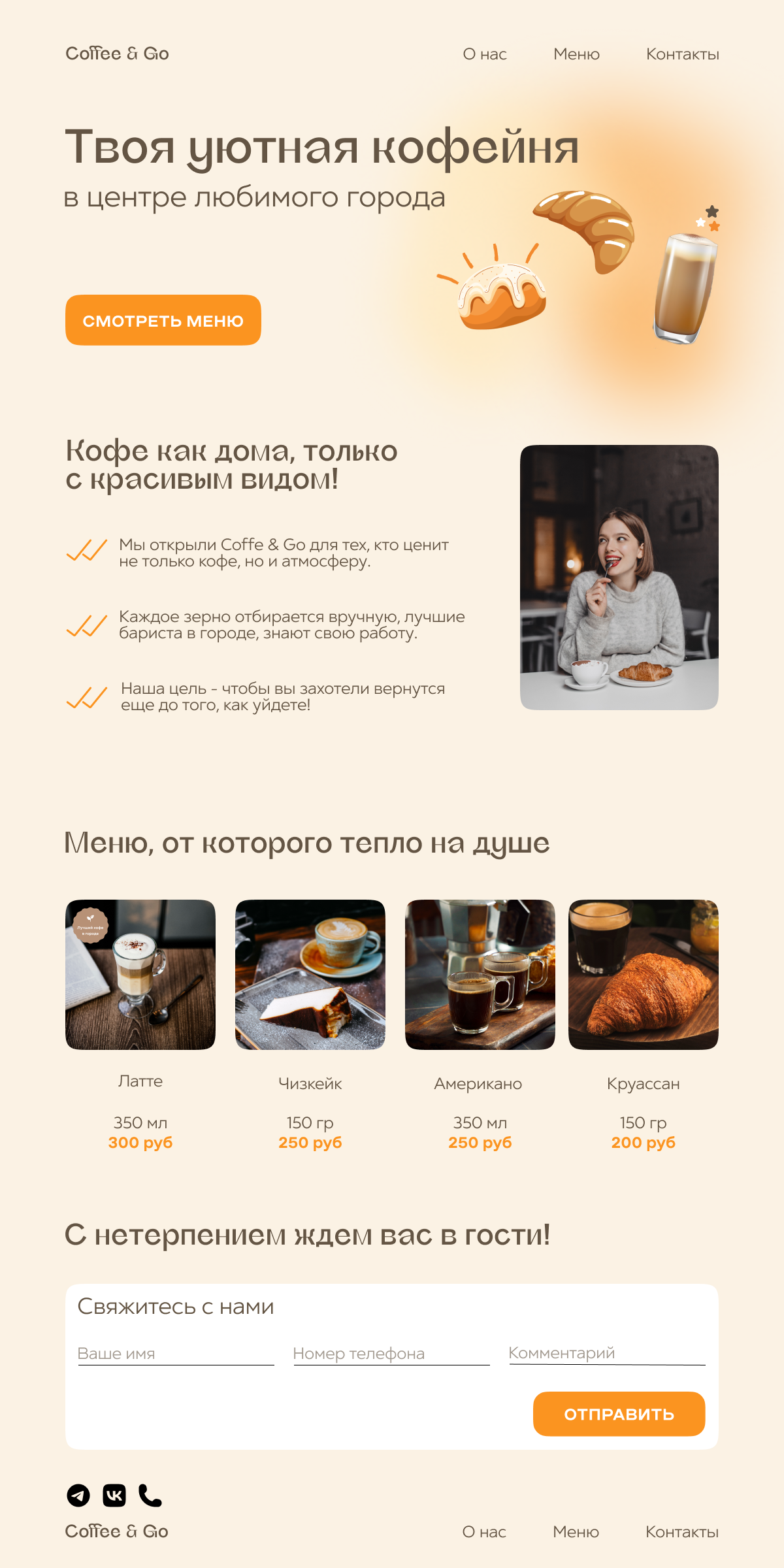 Сайт для кофейни — Изображение №1 — Интерфейсы на Dprofile