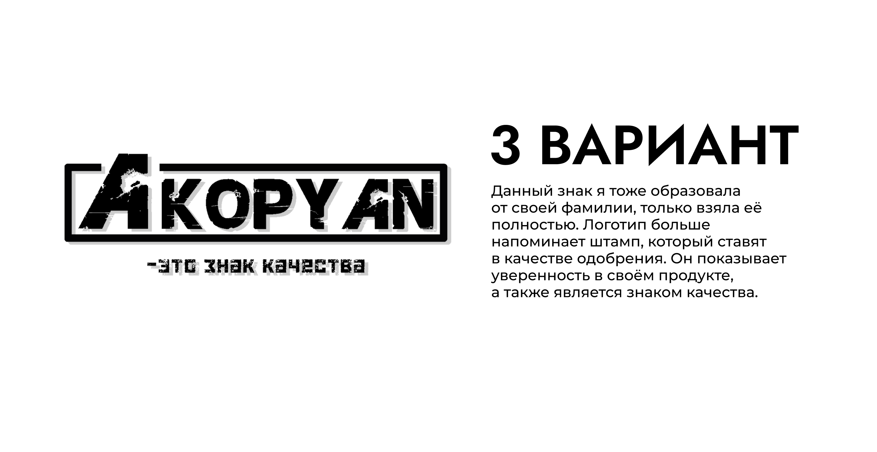 Создание авторского знака — Изображение №8 — Брендинг на Dprofile