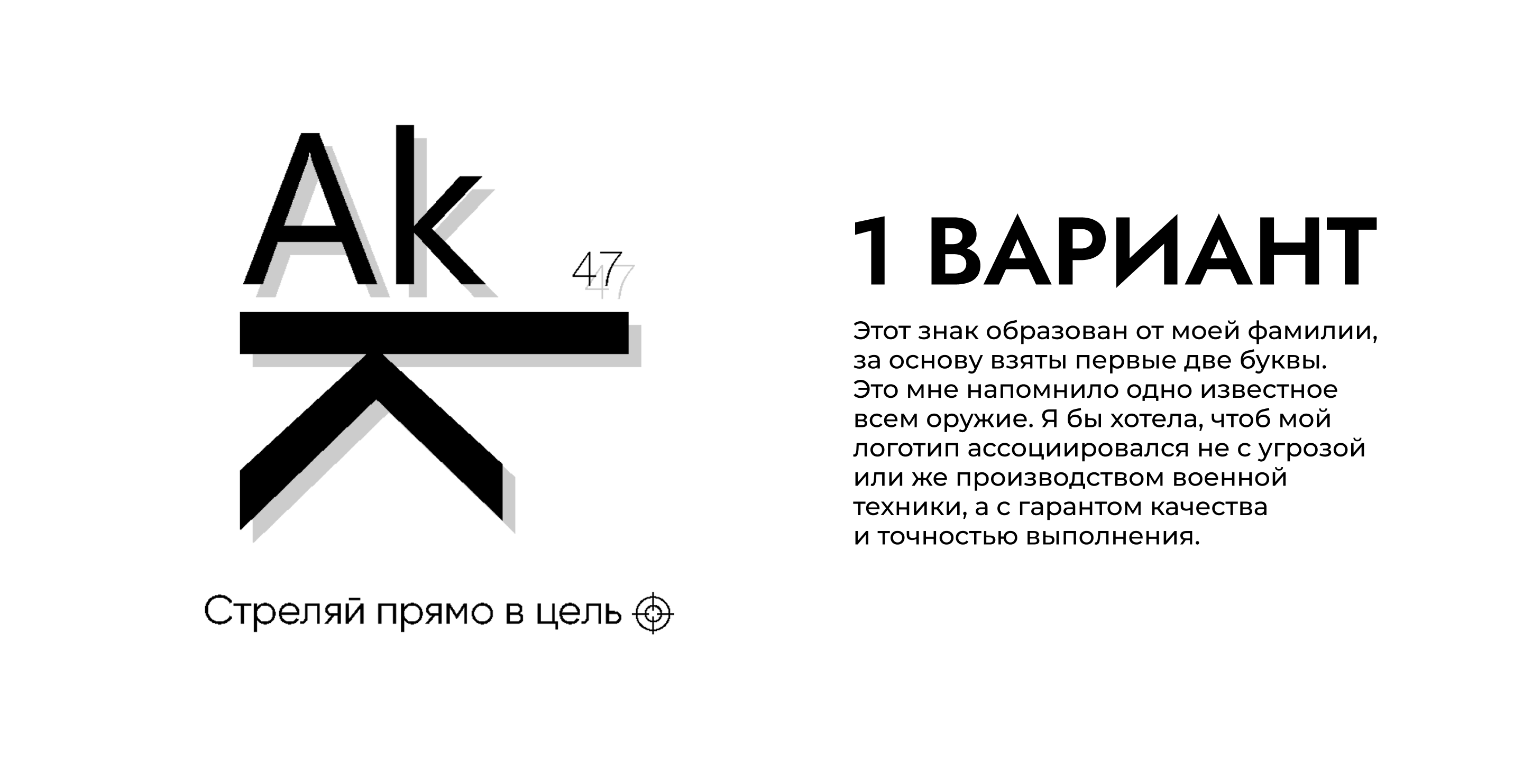 Создание авторского знака — Изображение №2 — Брендинг на Dprofile