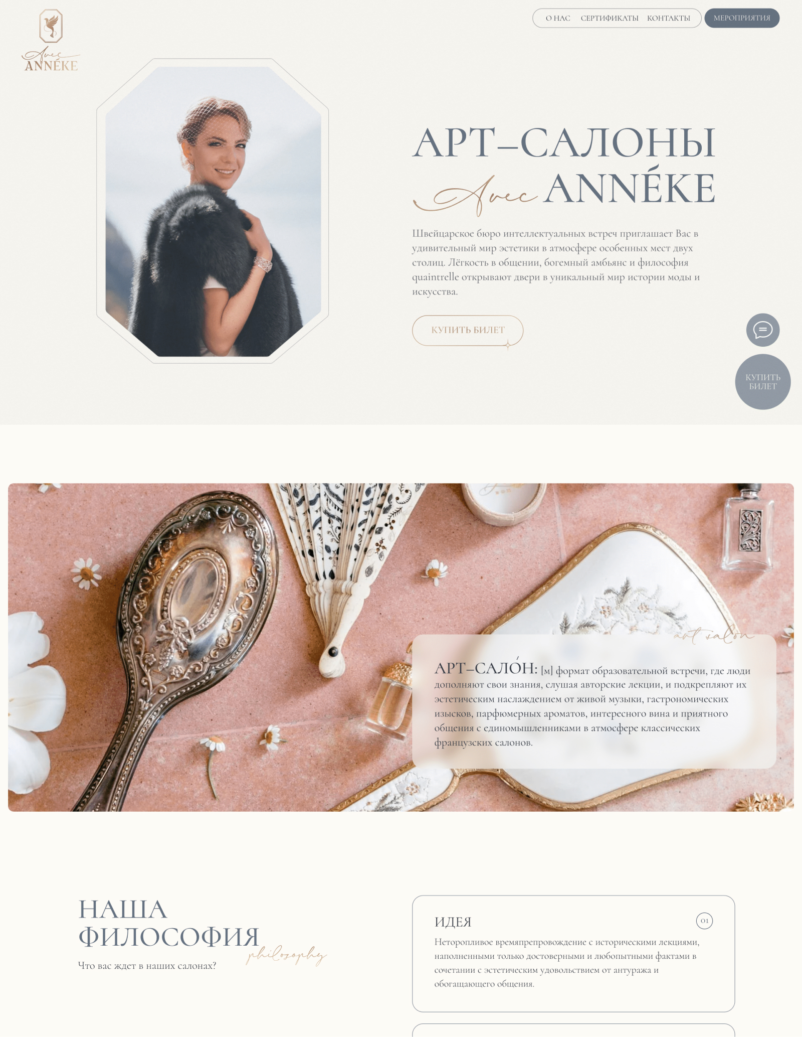 Сайт Арт-салоны — Изображение №1 — Интерфейсы, Маркетинг на Dprofile