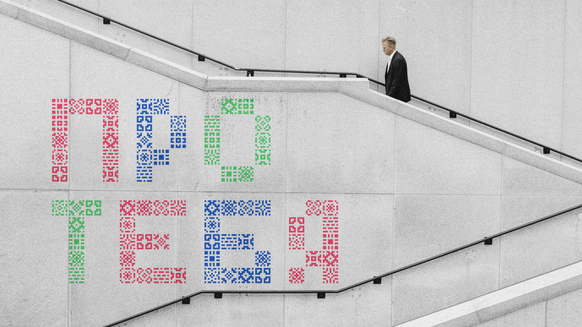 ПРО ТЕБЯ — Изображение №4 — Графика на Dprofile