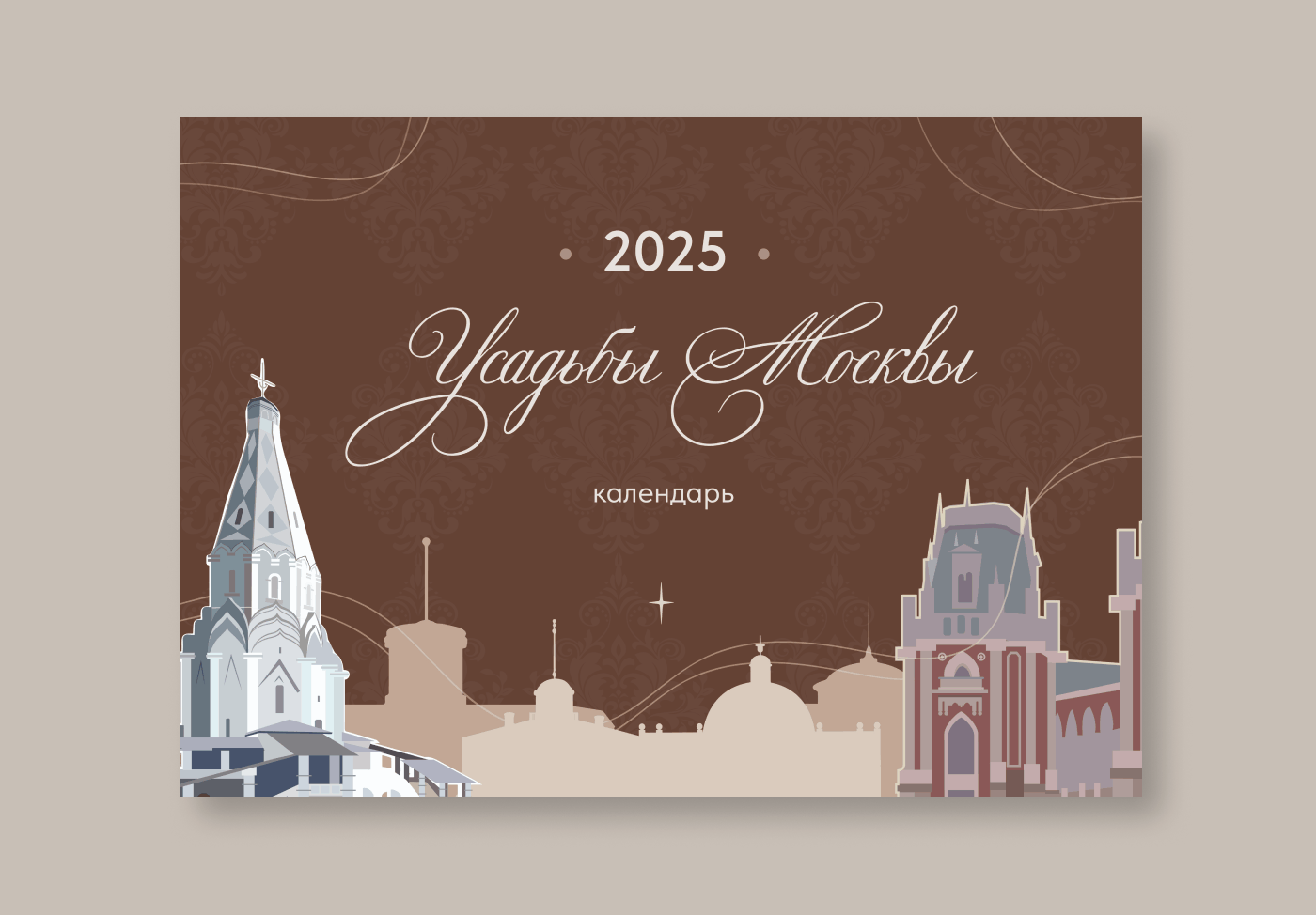 Дизайн календаря Усадьбы Москвы на 2025 год — Изображение №4 — Иллюстрация, Графика на Dprofile