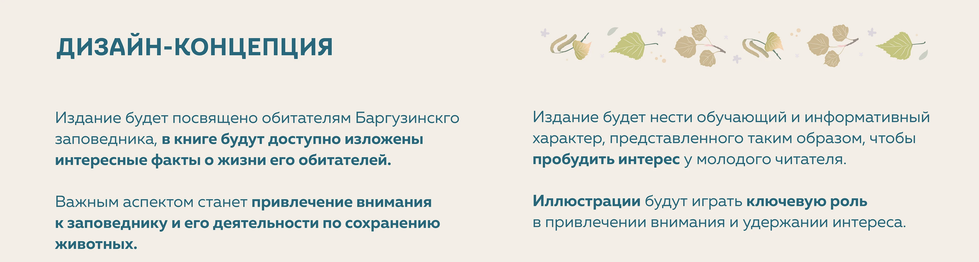 Дизайн и иллюстрации для детской книги — Изображение №4 — Иллюстрация, Графика на Dprofile