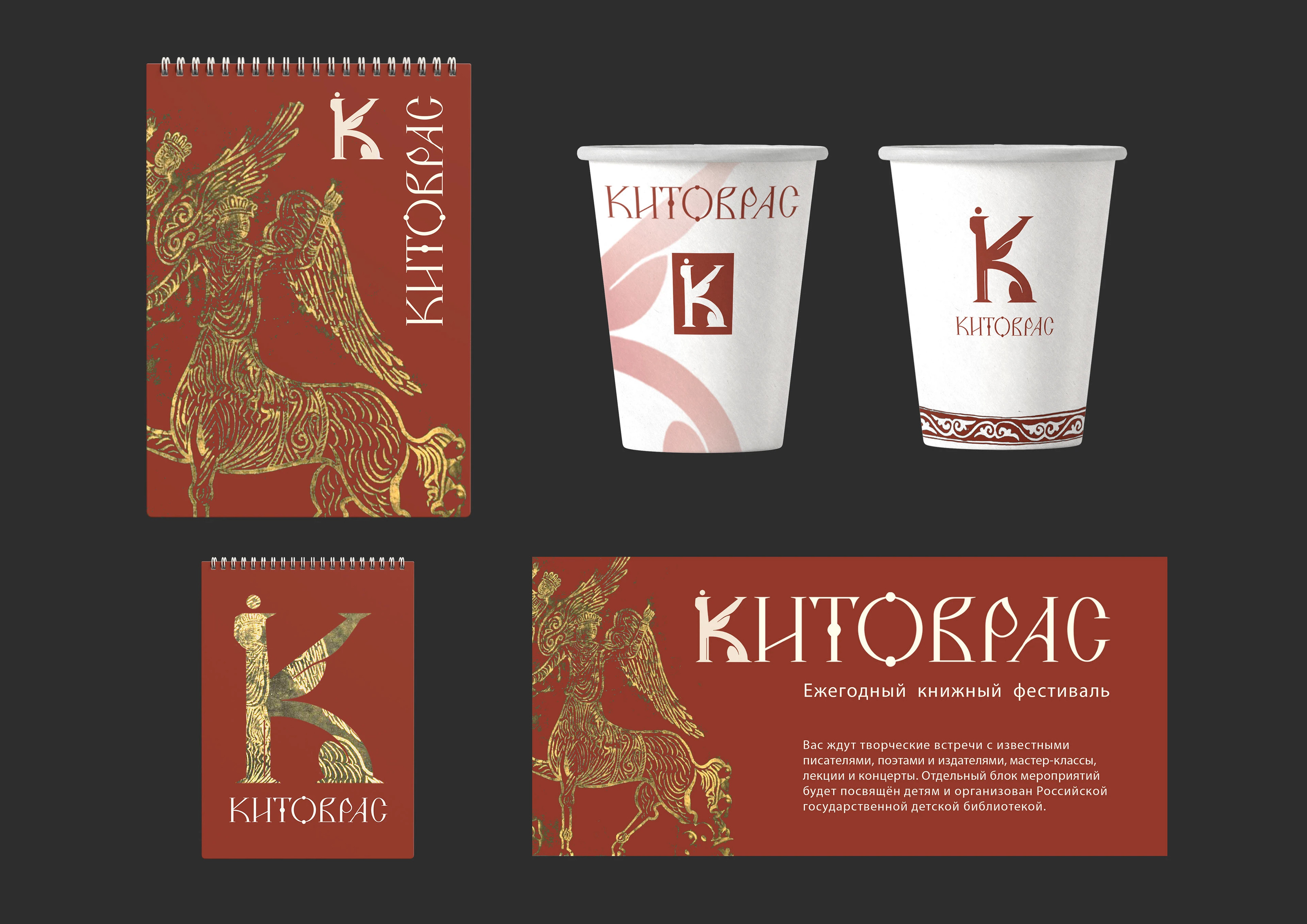 Айдентика для книжного фестиваля — Изображение №4 — Брендинг на Dprofile