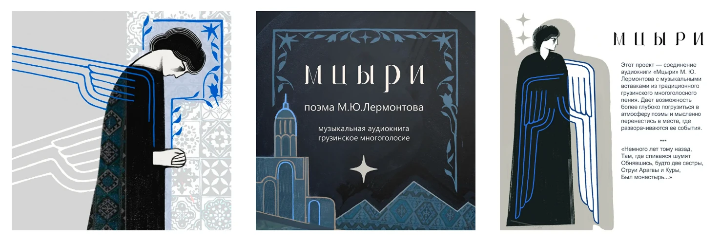 CD музыкальная аудиокнига — Изображение №2 — Брендинг на Dprofile