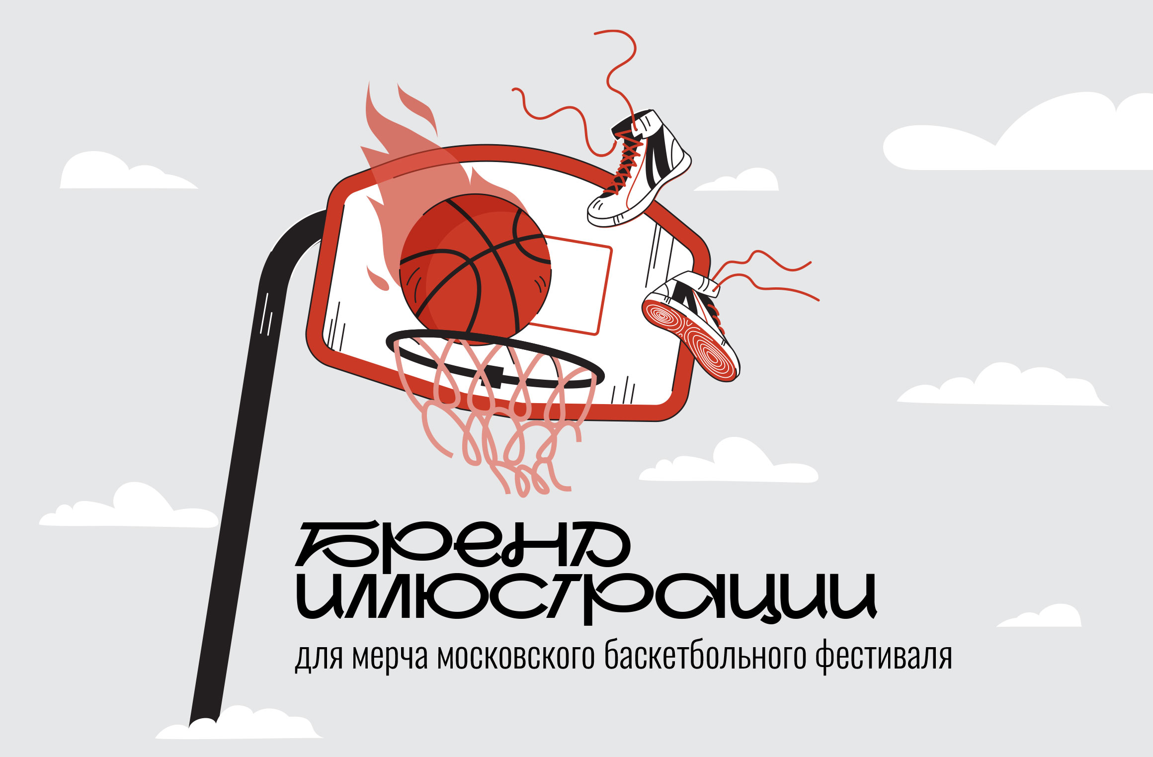 Бренд иллюстрации для мерча — Изображение №1 — Брендинг, Иллюстрация на Dprofile