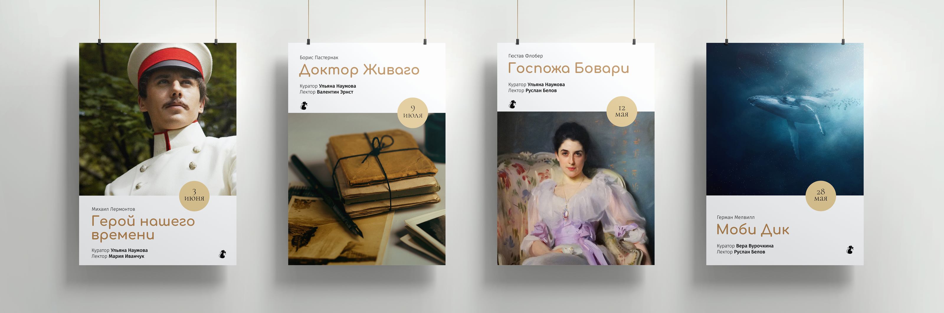 Брендинг литературного клуба — Изображение №5 — Брендинг на Dprofile