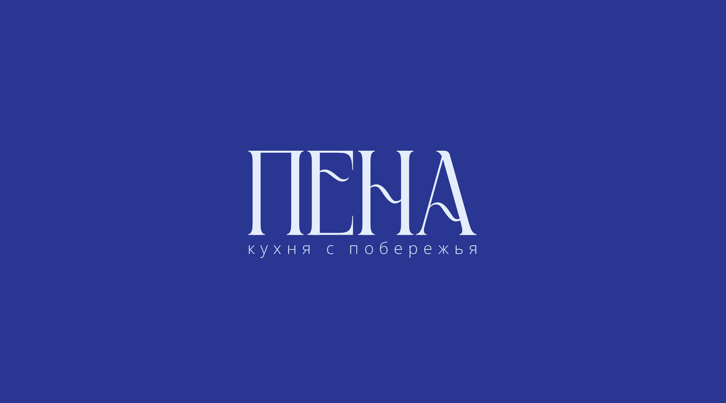 Брендинг для ресторана морских деликатесов — Изображение №1 — Брендинг, Графика на Dprofile