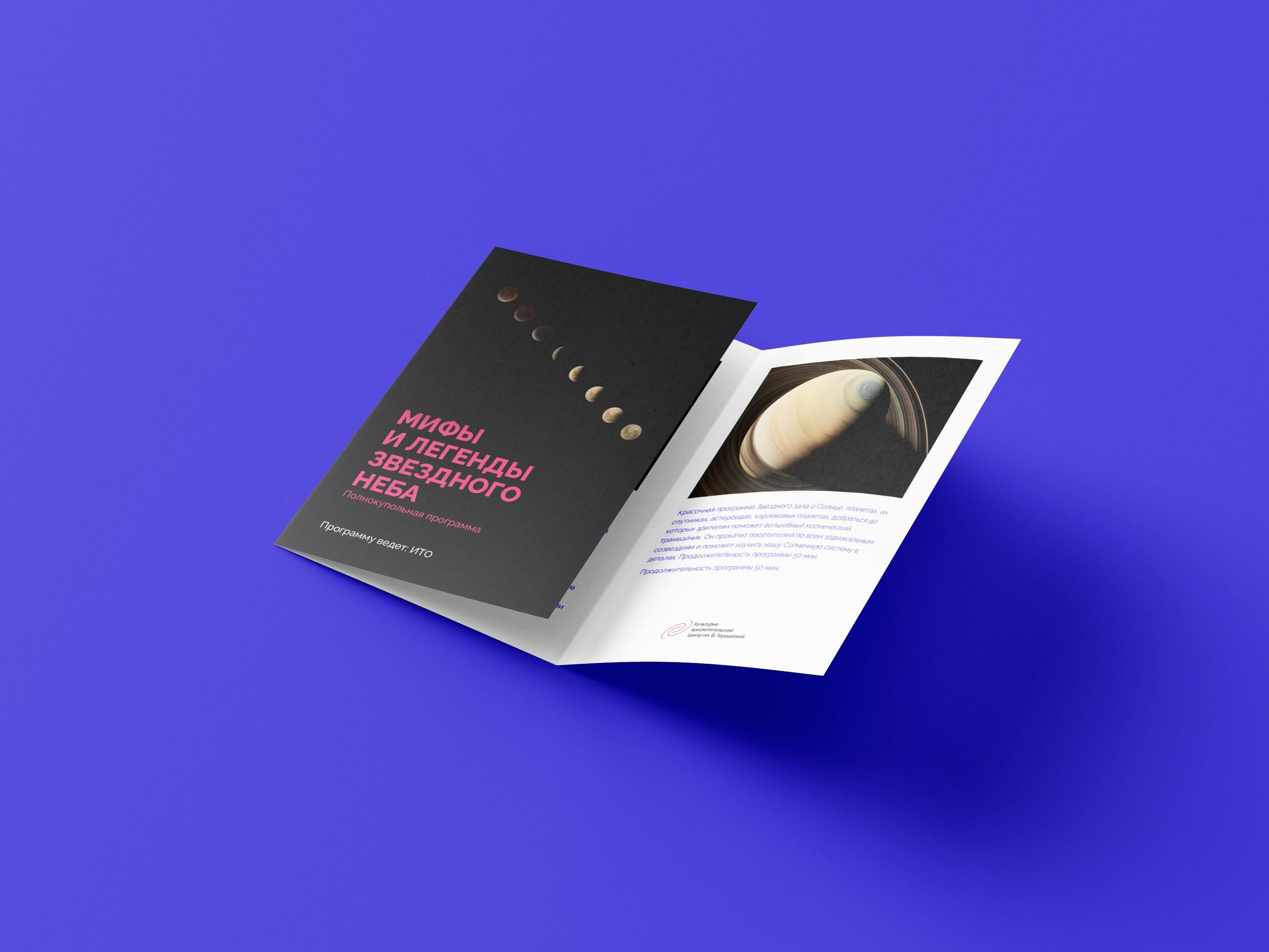 Брендинг культурно-просветительского центра — Изображение №4 — Брендинг на Dprofile