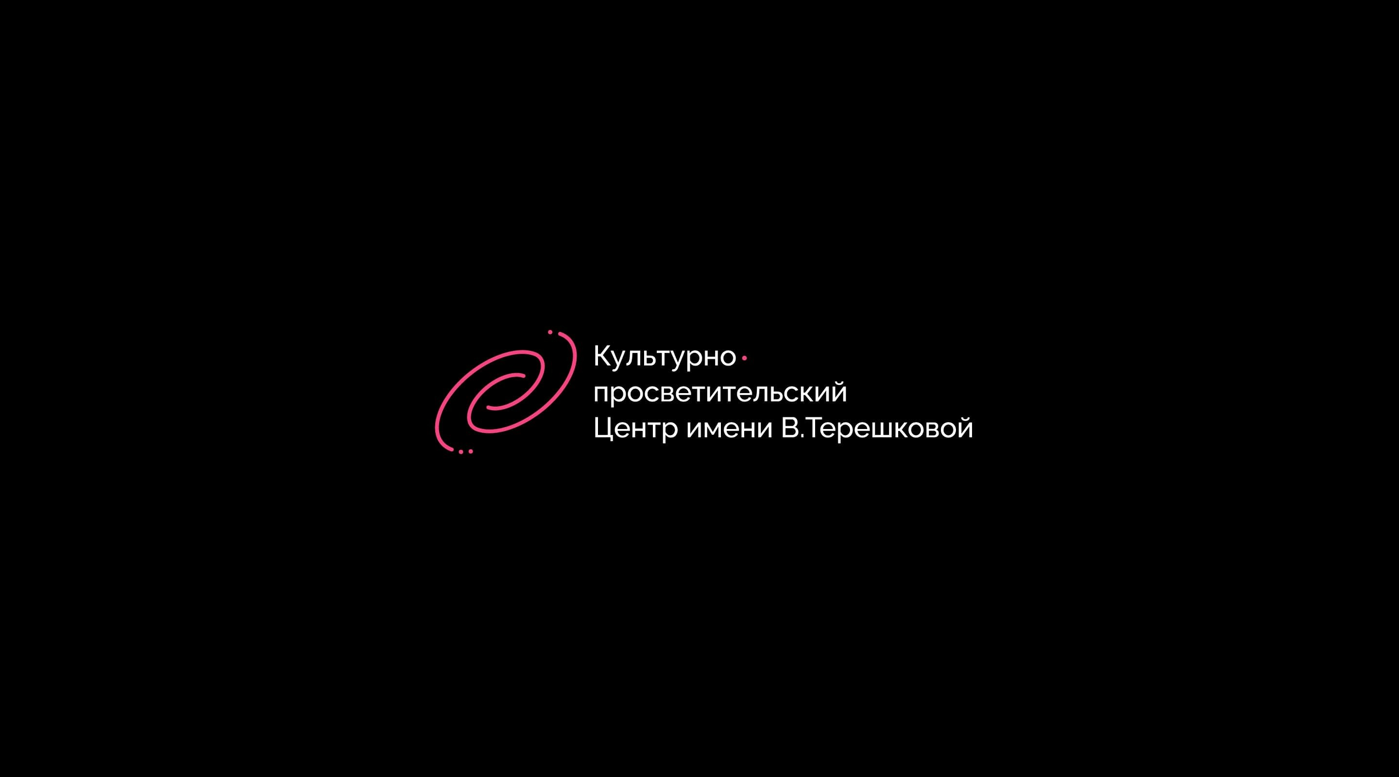 Брендинг культурно-просветительского центра — Изображение №2 — Брендинг на Dprofile