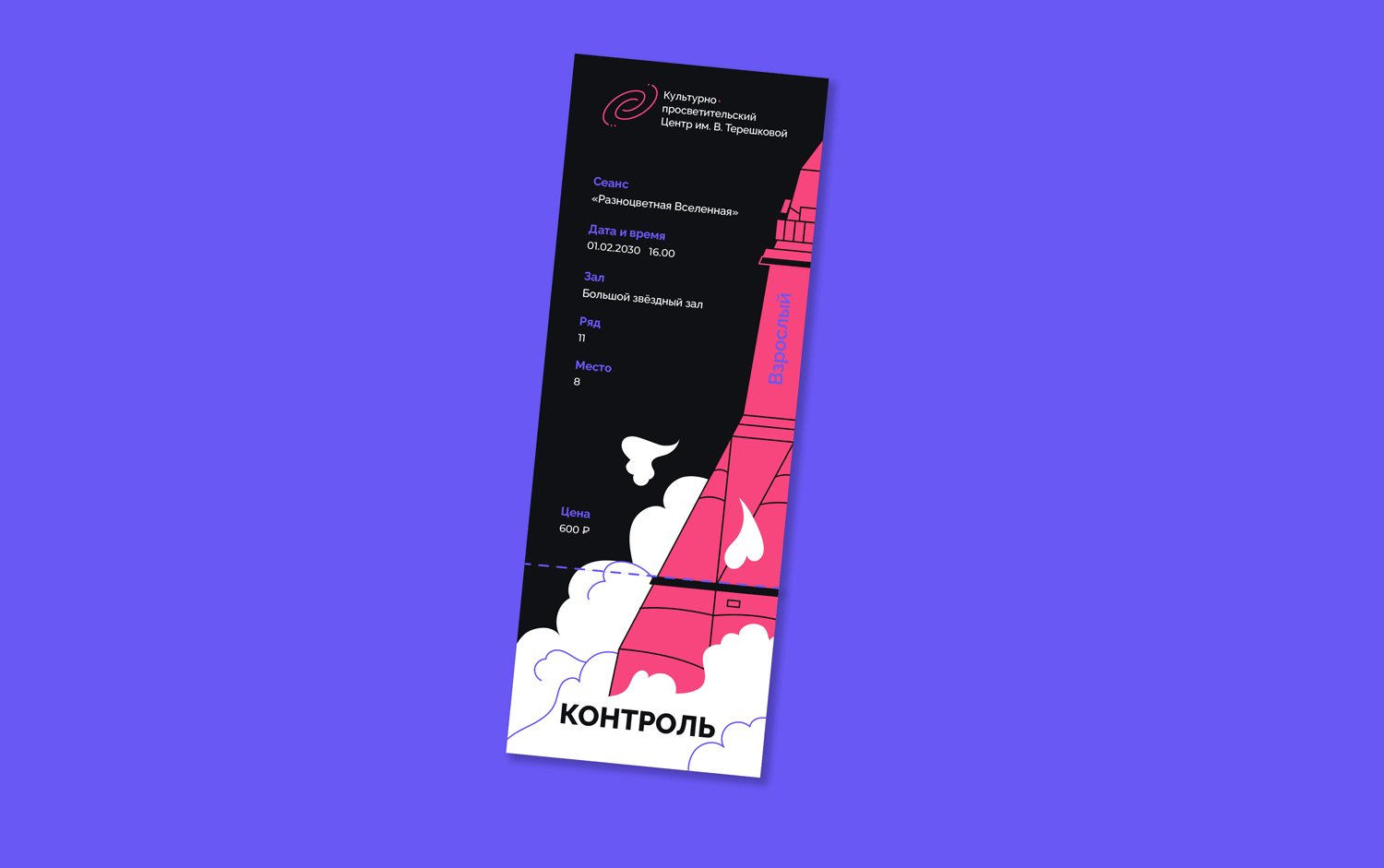 Брендинг культурно-просветительского центра — Изображение №7 — Брендинг на Dprofile