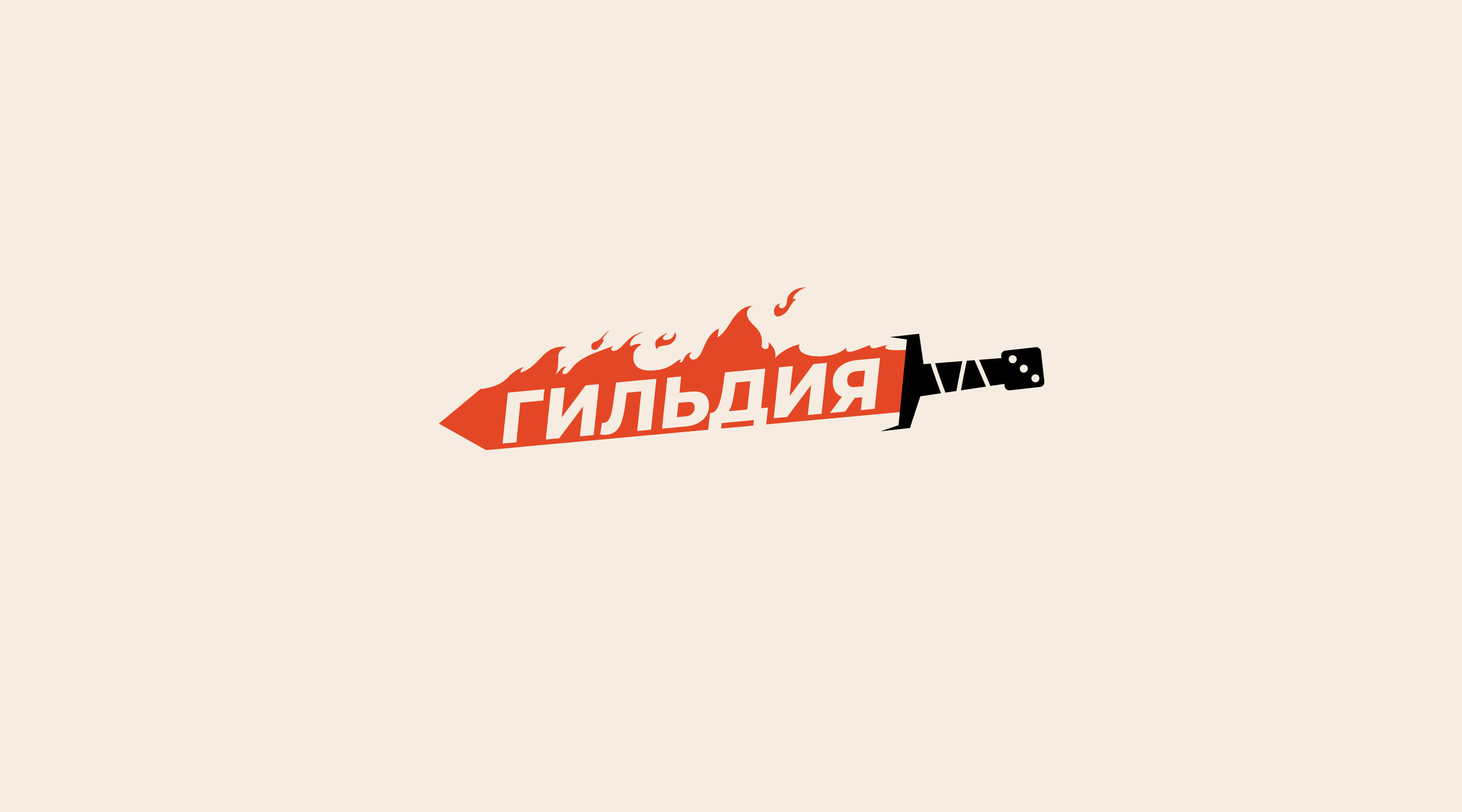 Брендинг клуба настольных игр — Изображение №2 — Брендинг на Dprofile