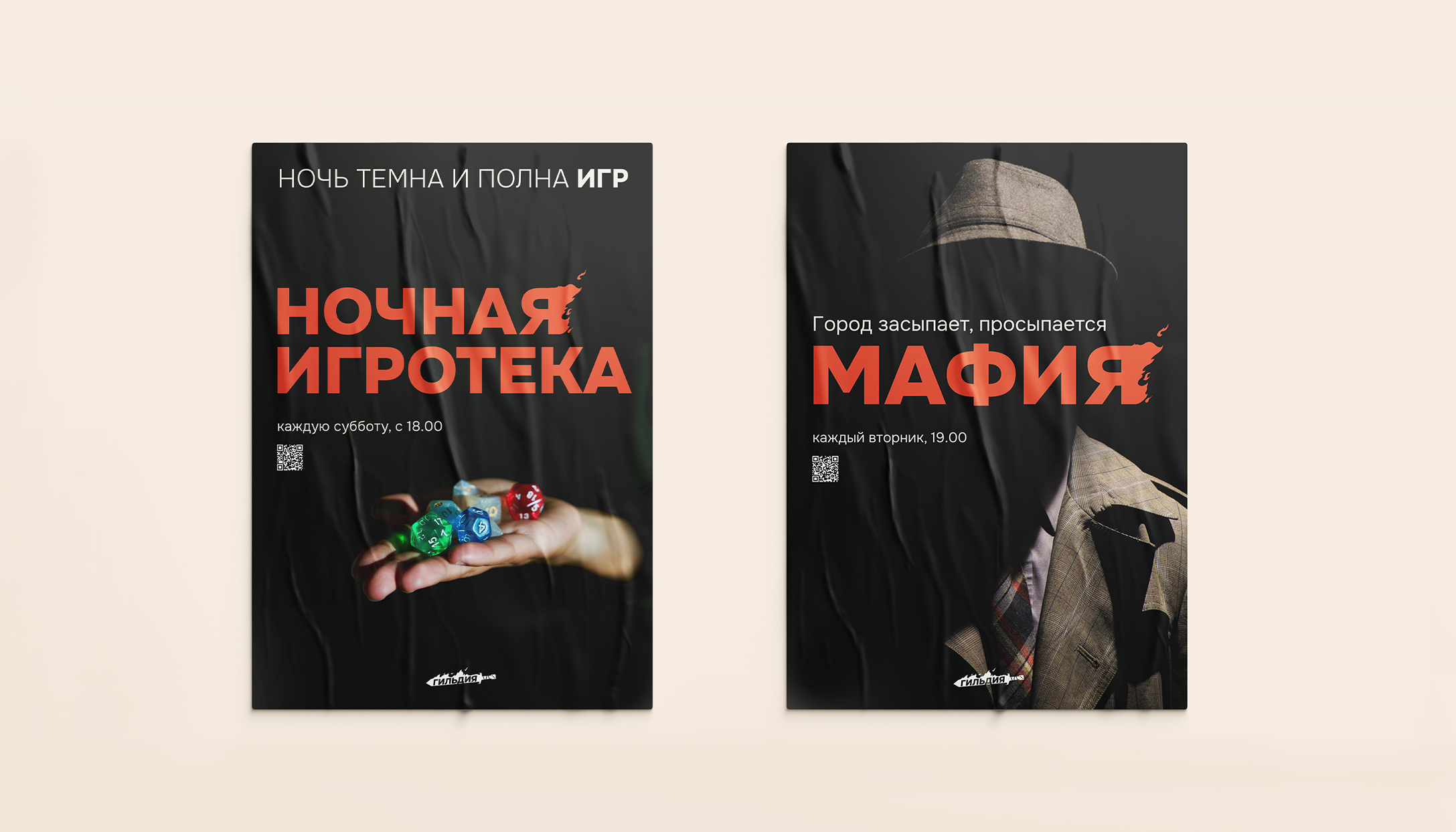 Брендинг клуба настольных игр — Изображение №3 — Брендинг на Dprofile