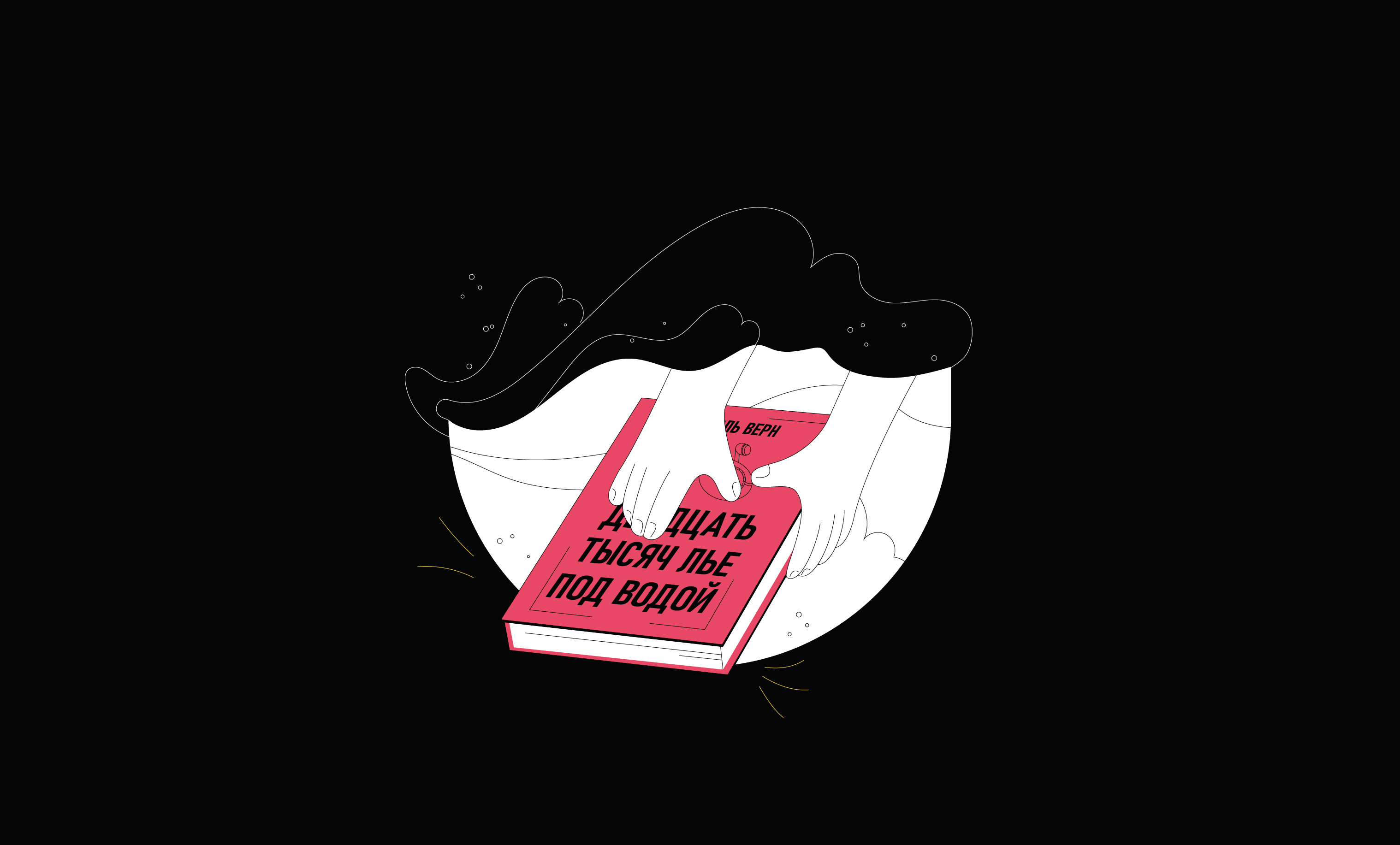 Иллюстрации для образовательной программы — Изображение №5 — Брендинг, Иллюстрация на Dprofile