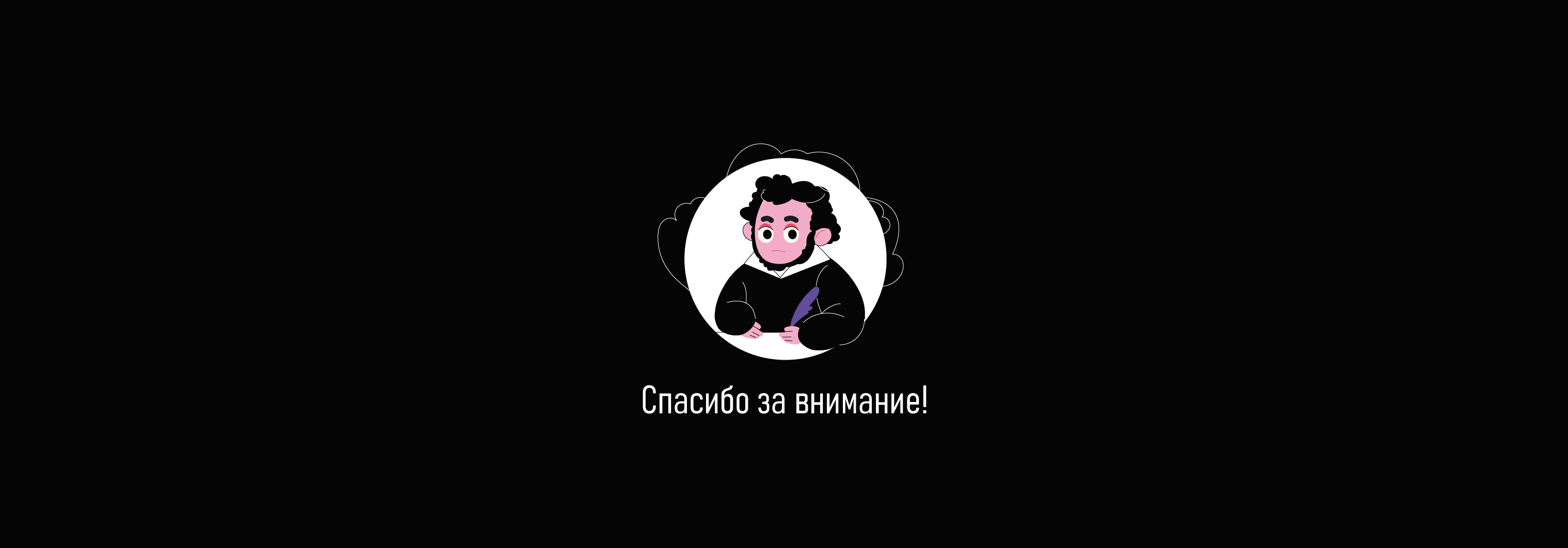 Иллюстрации для образовательной программы — Изображение №9 — Брендинг, Иллюстрация на Dprofile