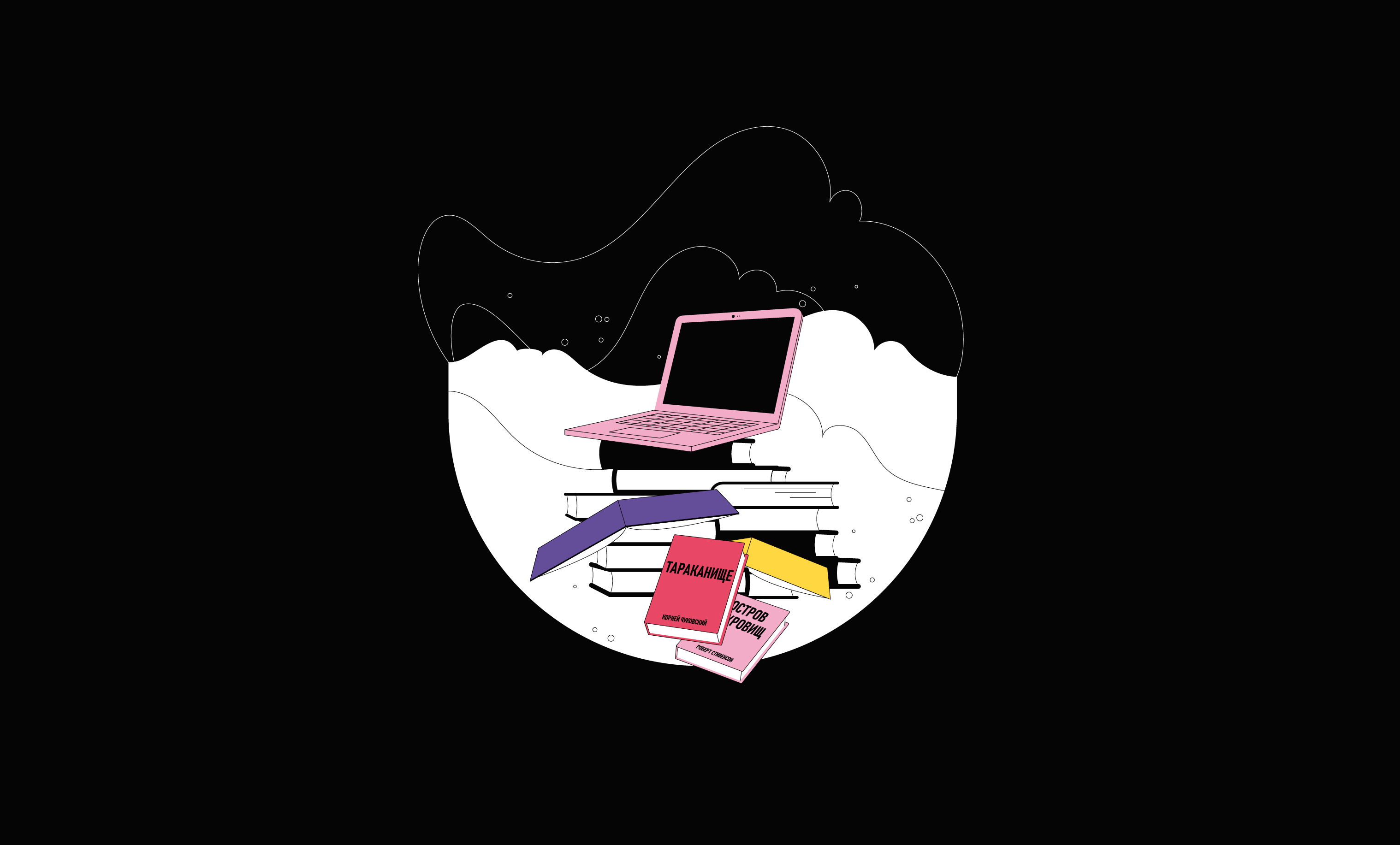 Иллюстрации для образовательной программы — Изображение №4 — Брендинг, Иллюстрация на Dprofile