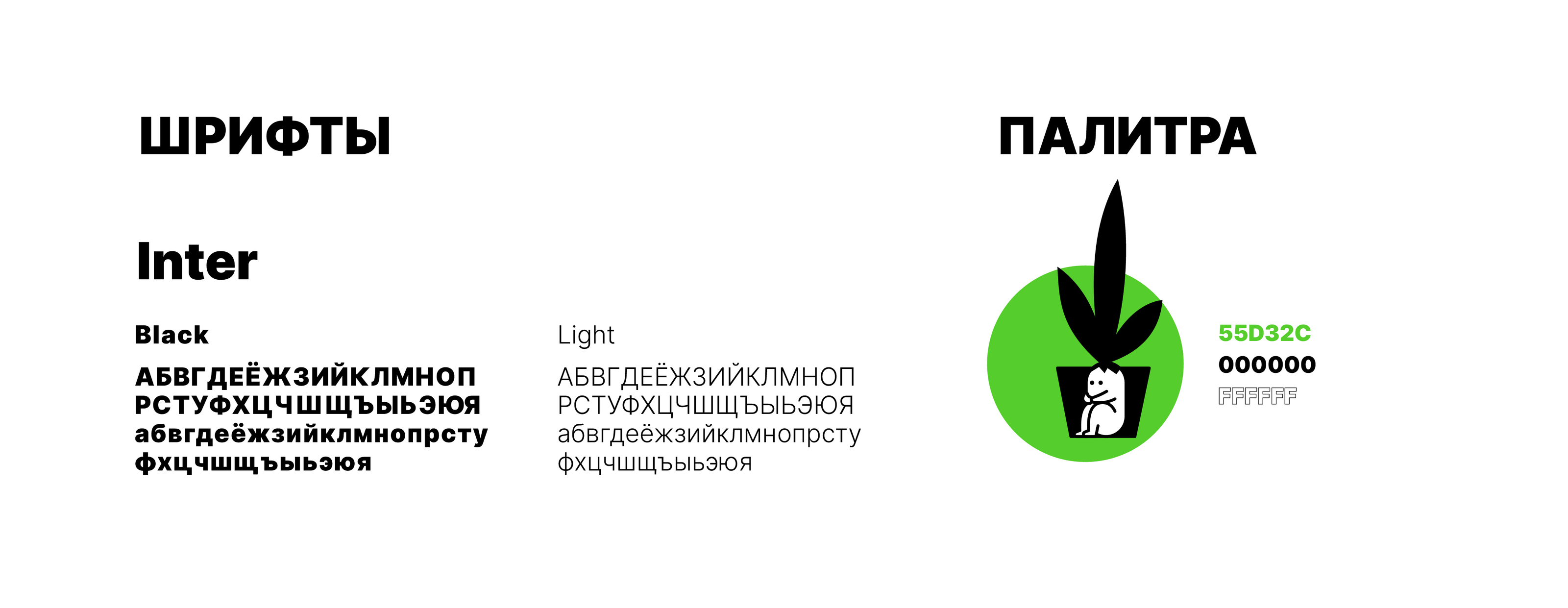 Брендинг для фестиваля комнатных растений — Изображение №3 — Брендинг на Dprofile