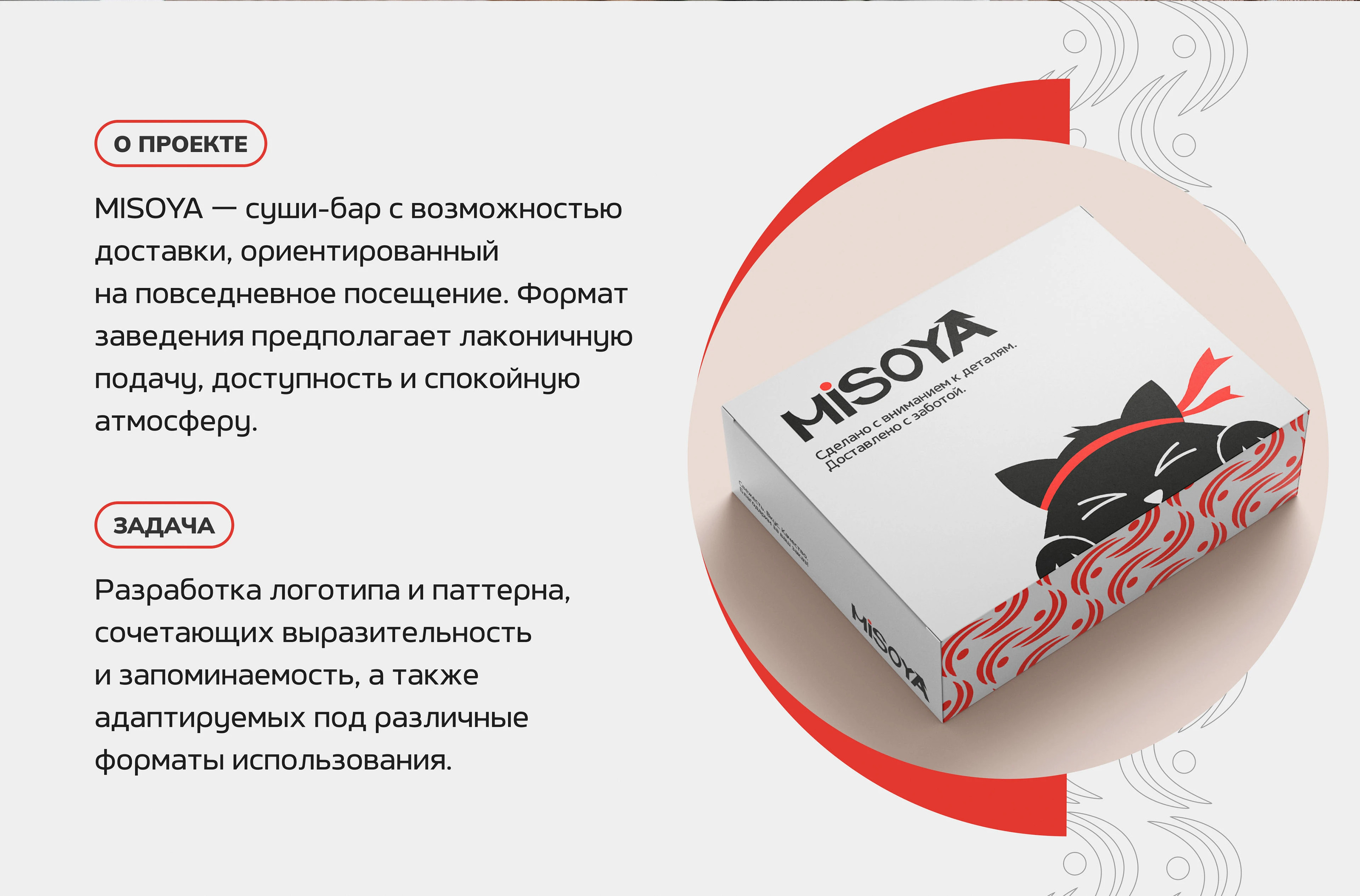 Дизайн фирменного стиля — Изображение №2 — Брендинг на Dprofile