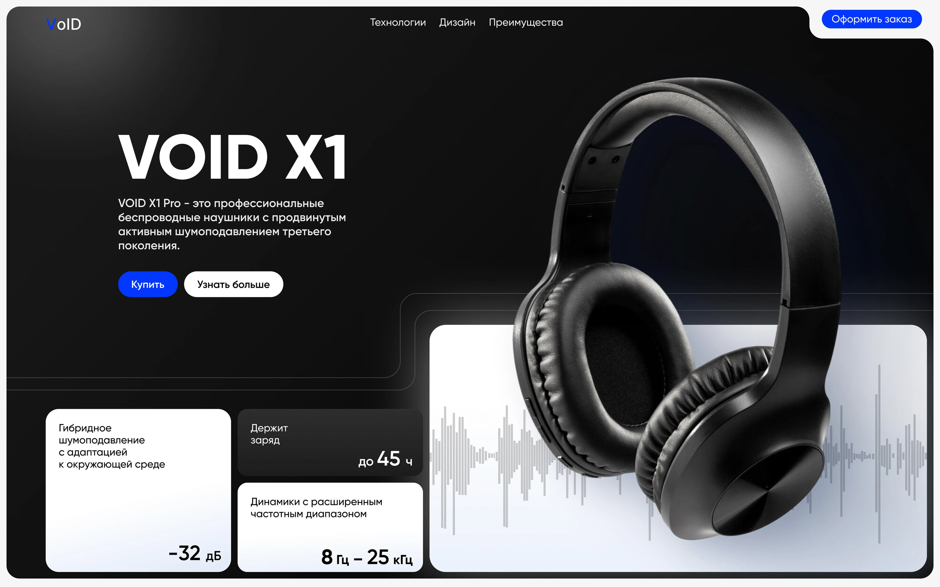 Дизайн лендинга — Изображение №5 — Интерфейсы на Dprofile