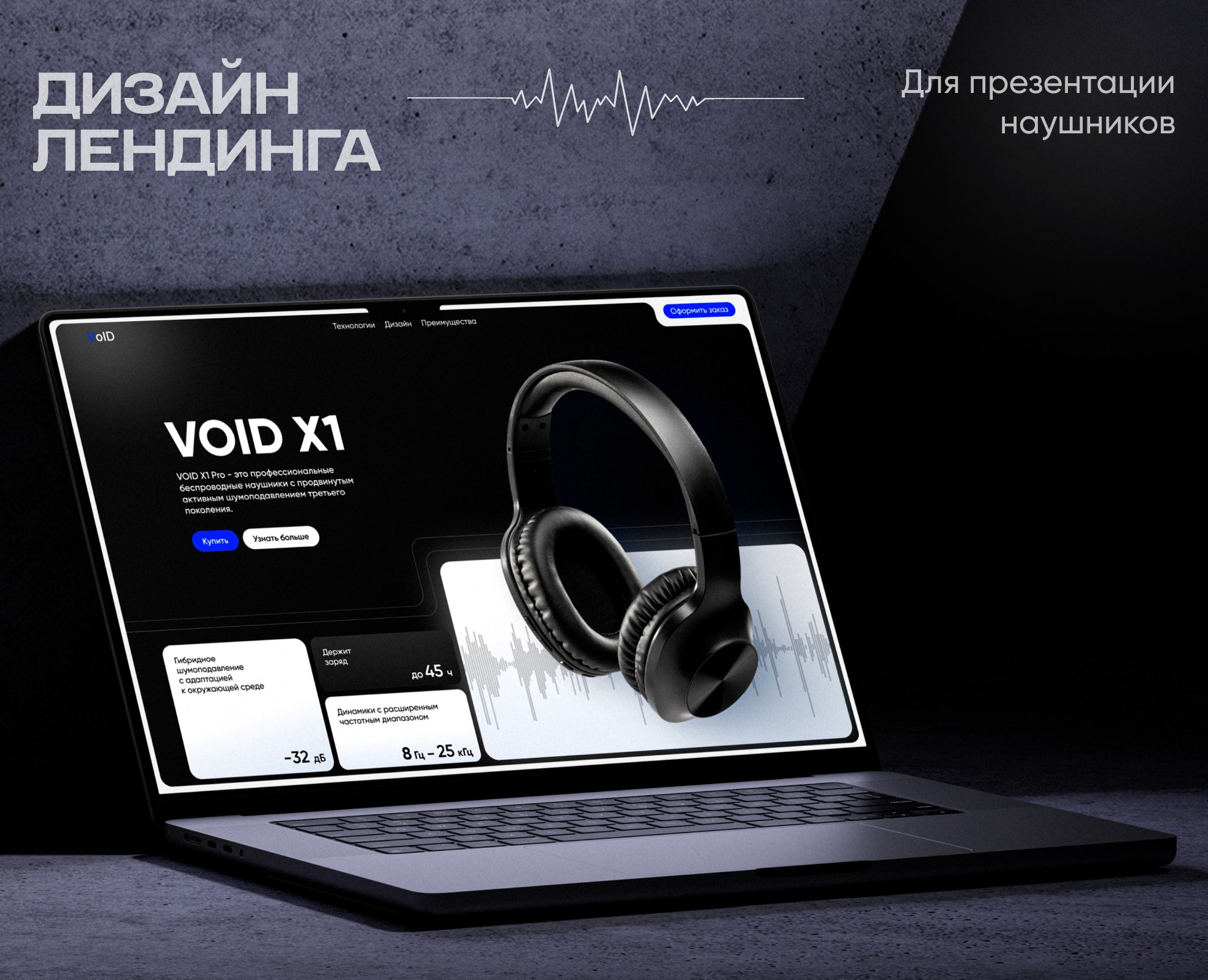 Дизайн лендинга — Интерфейсы на Dprofile