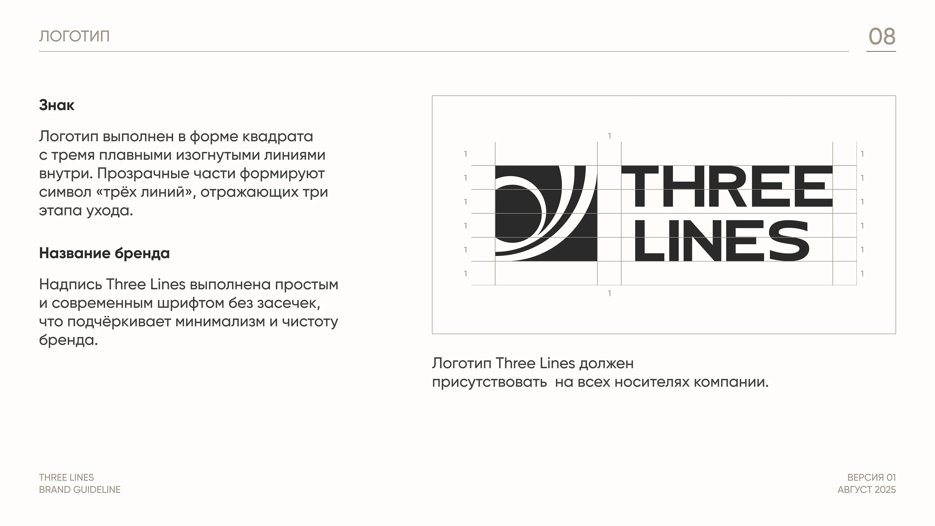 Брендбук — Изображение №8 — Брендинг на Dprofile