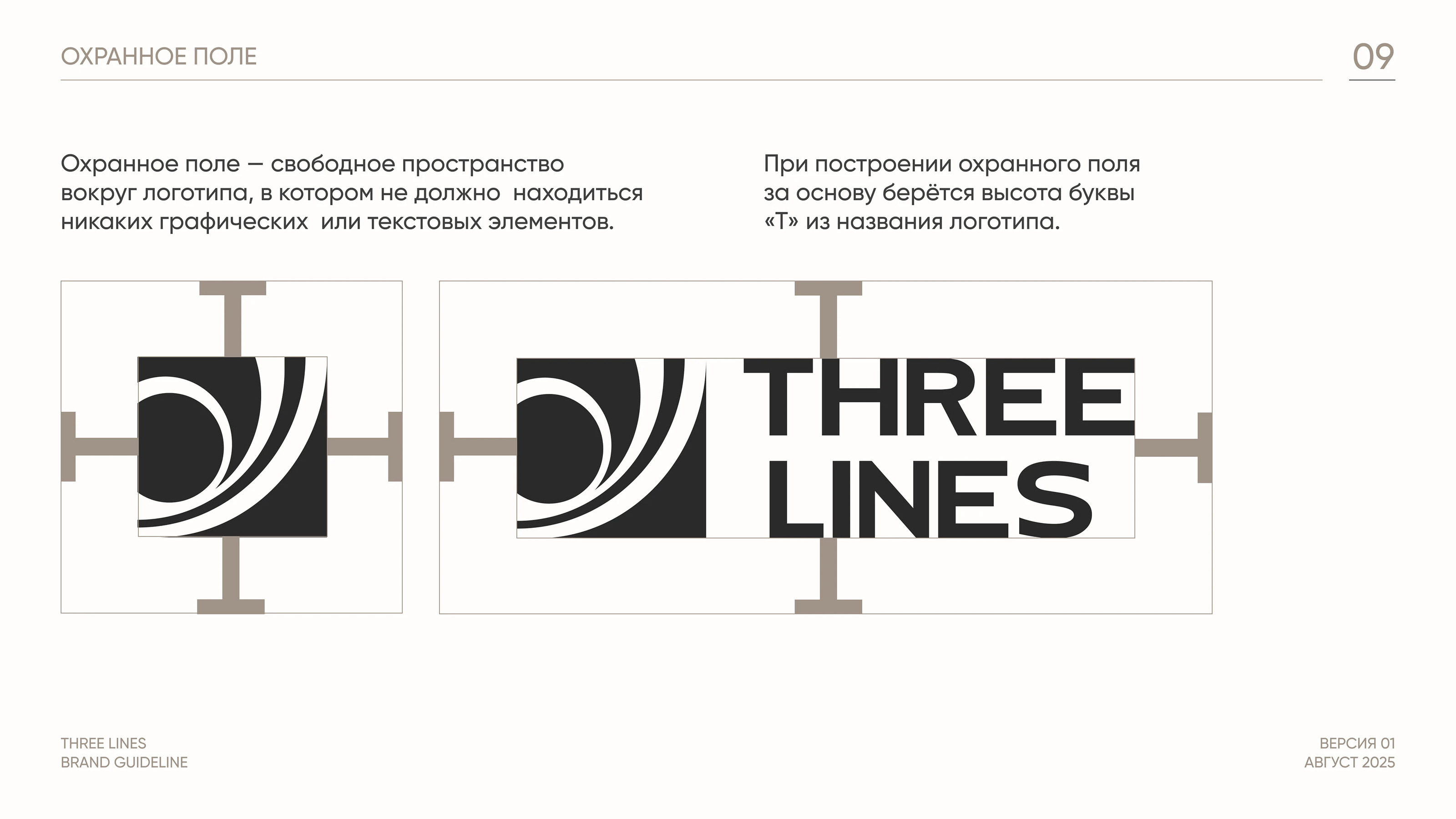 Брендбук — Изображение №9 — Брендинг на Dprofile