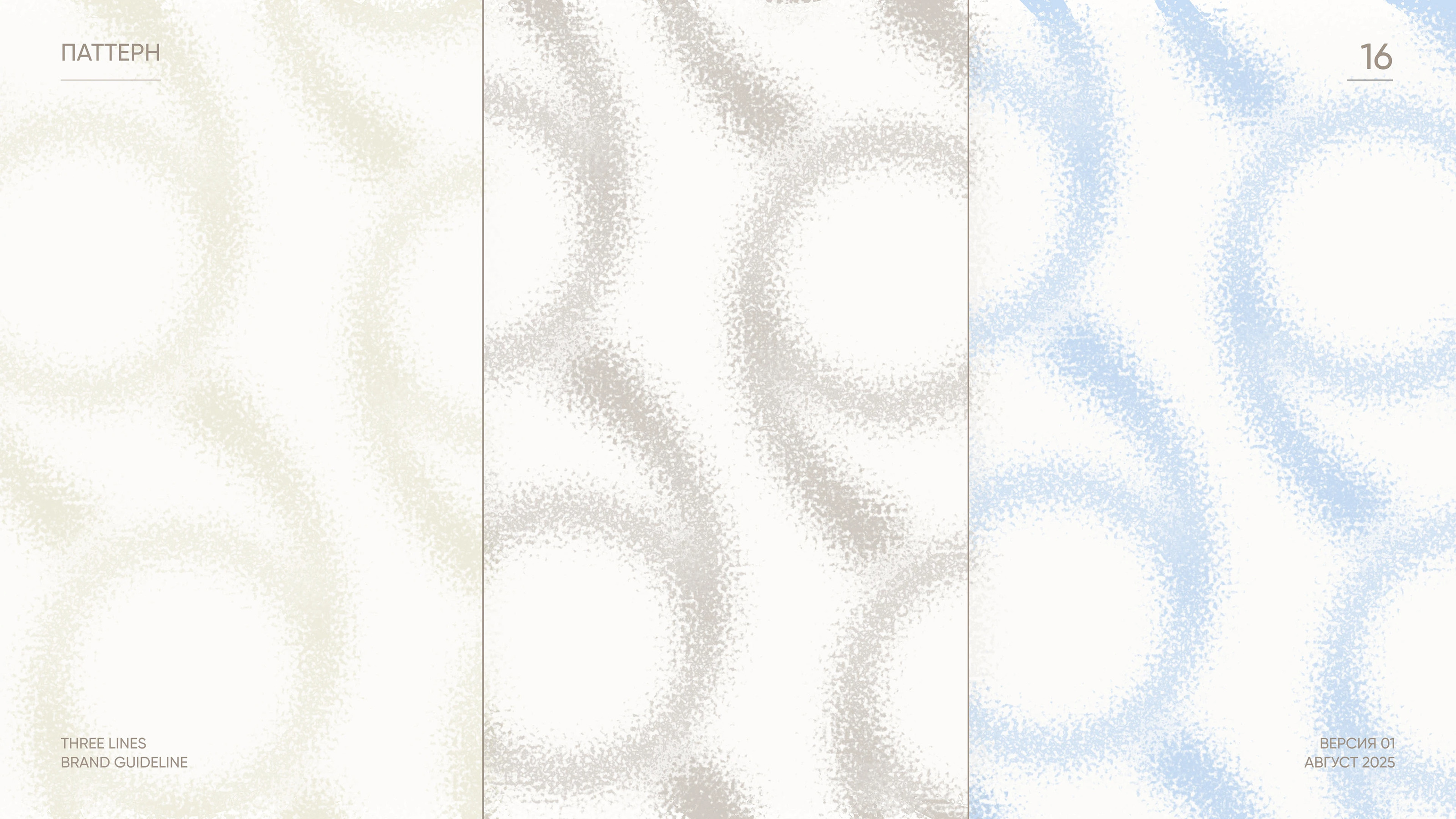 Брендбук — Изображение №16 — Брендинг на Dprofile