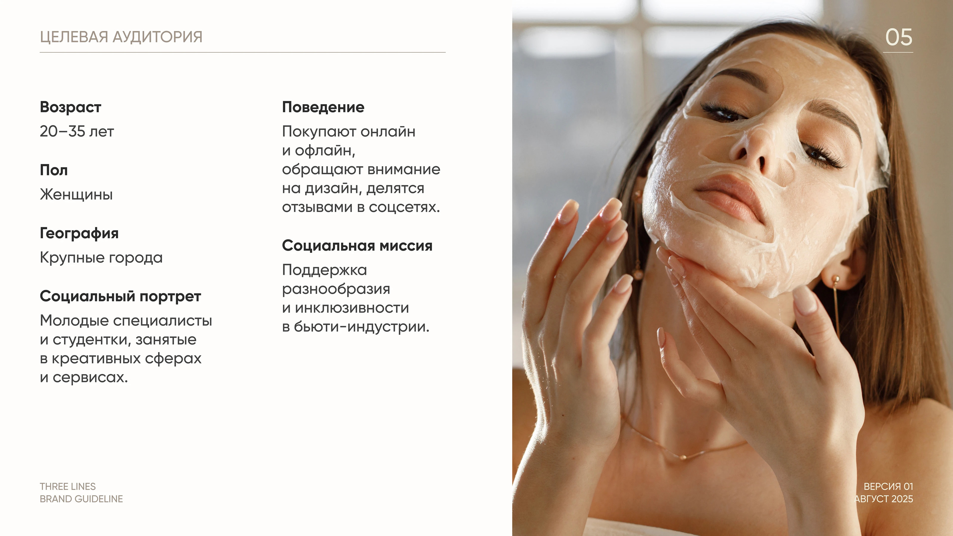 Брендбук — Изображение №5 — Брендинг на Dprofile