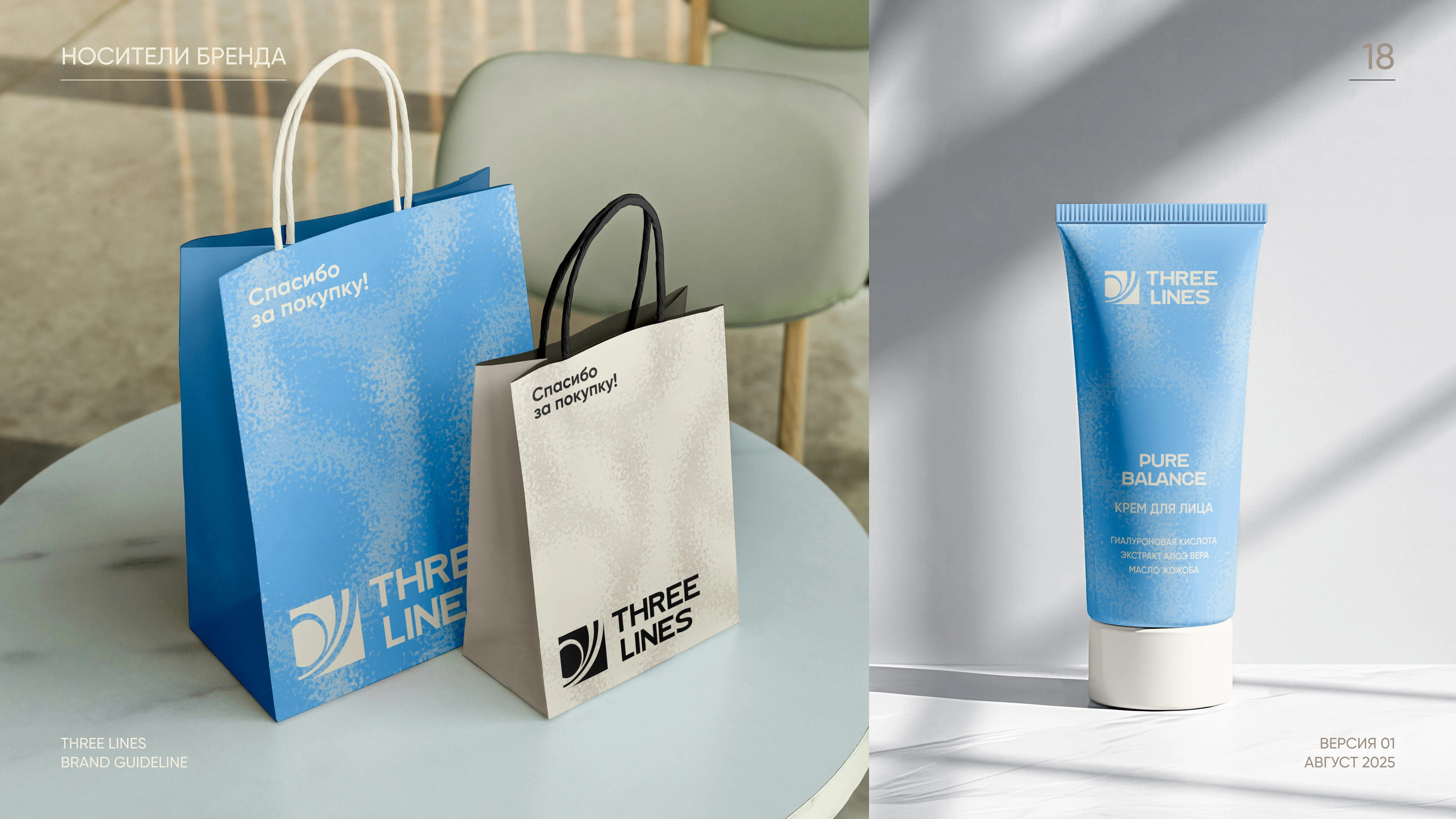 Брендбук — Изображение №18 — Брендинг на Dprofile