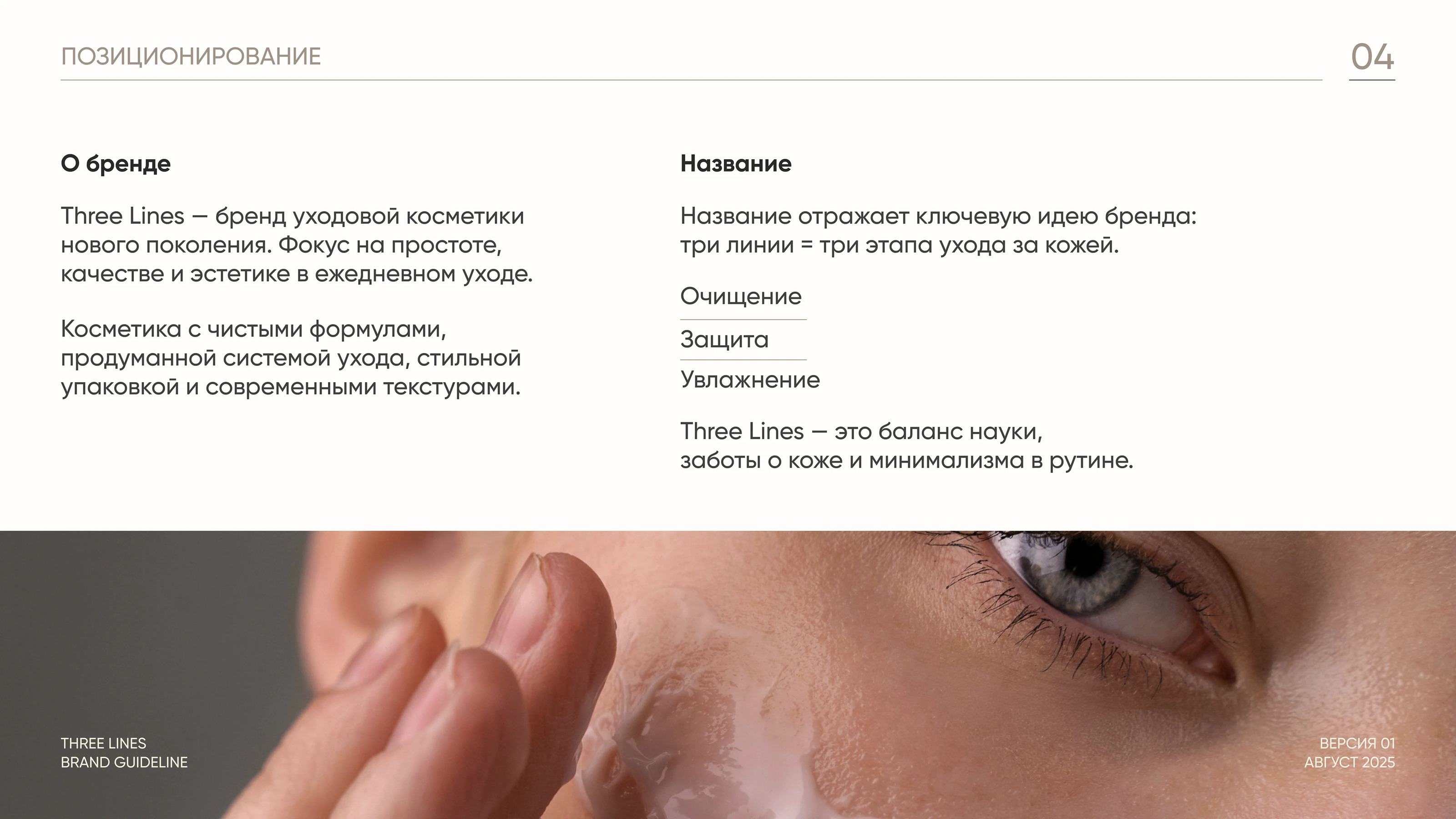 Брендбук — Изображение №4 — Брендинг на Dprofile