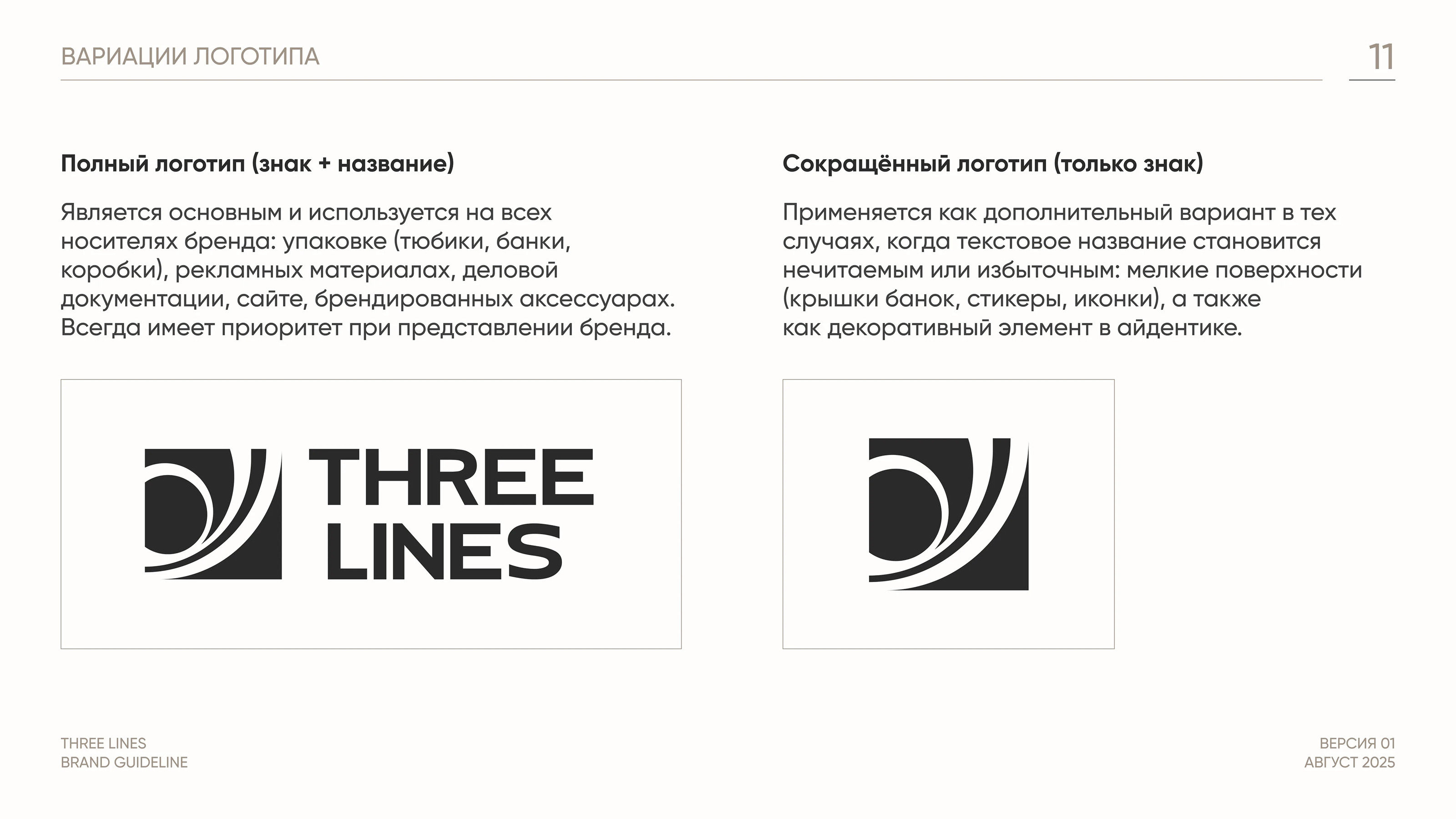 Брендбук — Изображение №11 — Брендинг на Dprofile