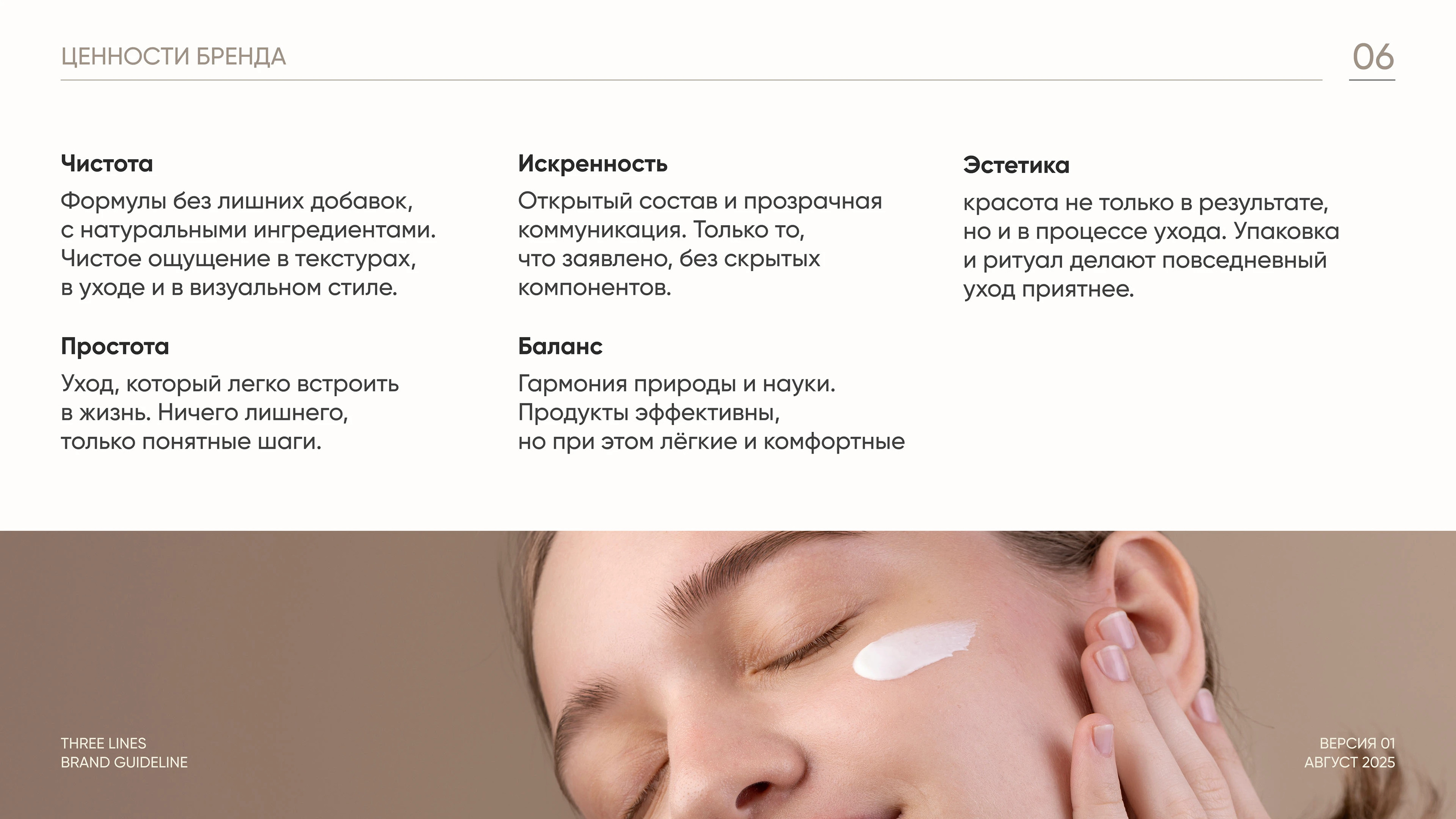 Брендбук — Изображение №6 — Брендинг на Dprofile