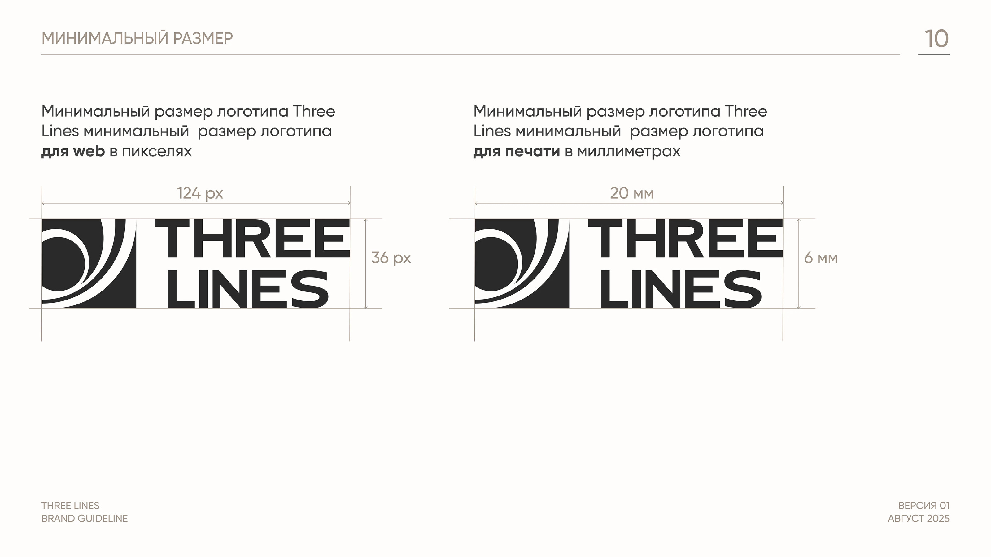 Брендбук — Изображение №10 — Брендинг на Dprofile