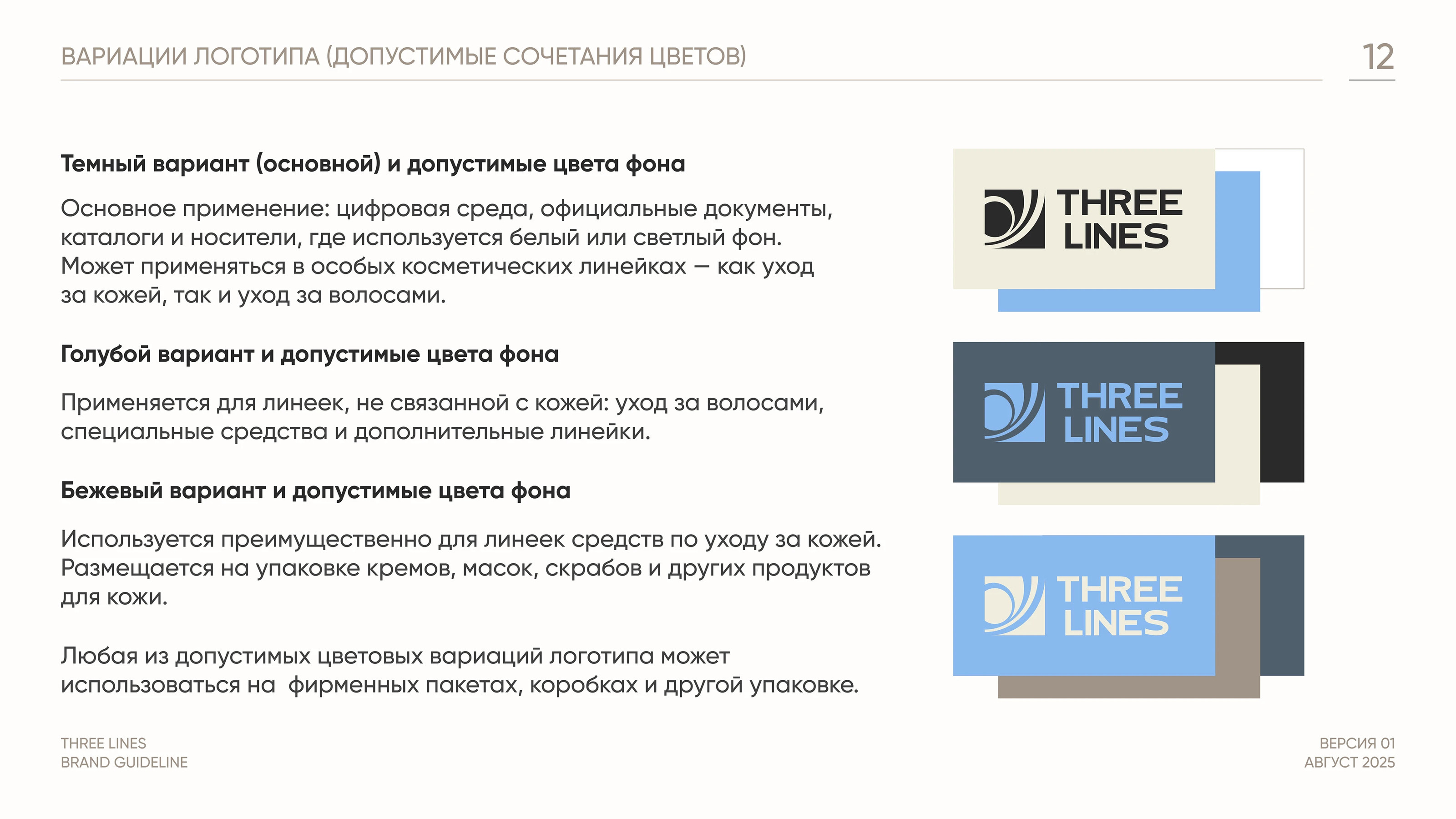 Брендбук — Изображение №12 — Брендинг на Dprofile