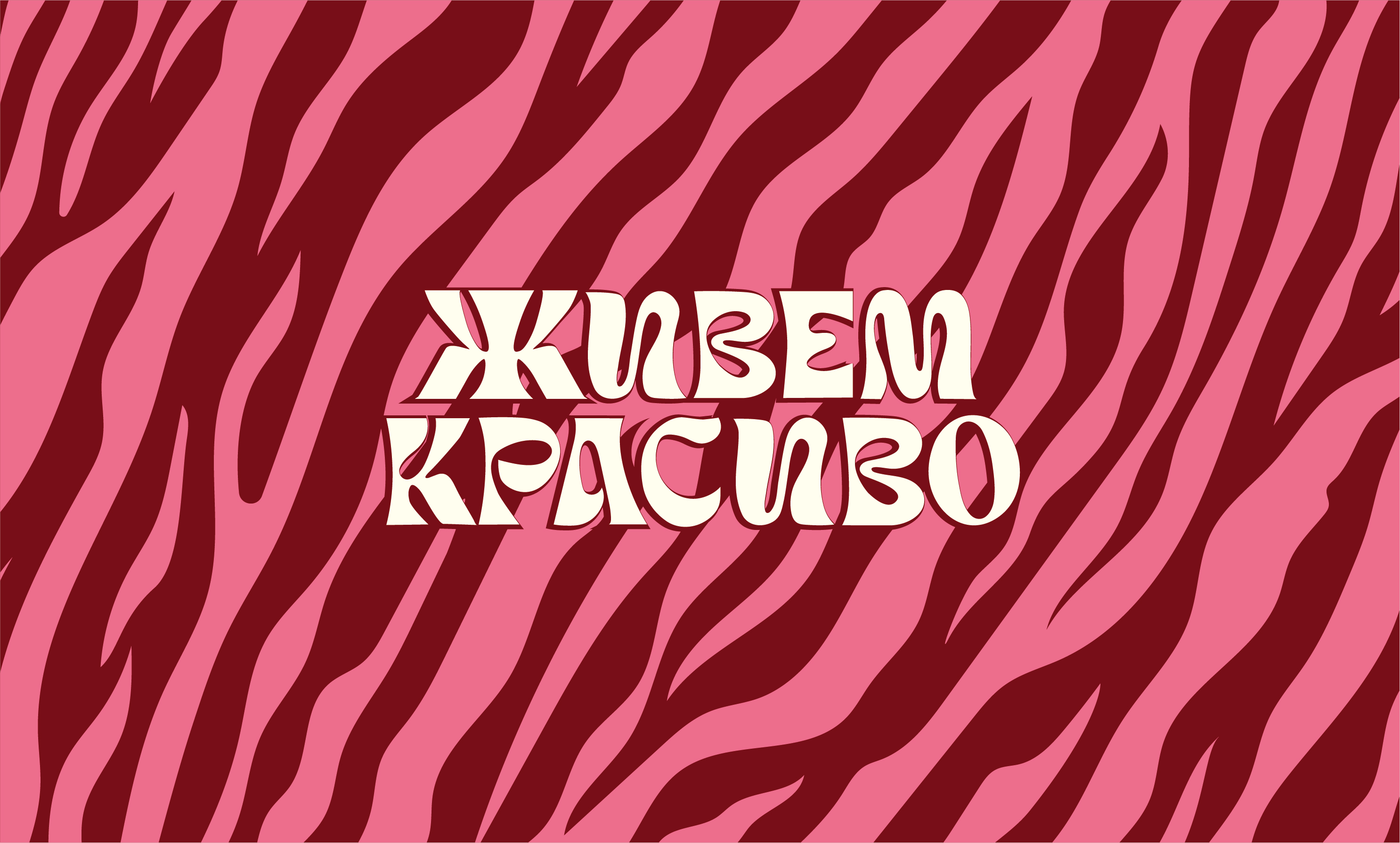 Фирменный стиль | Логотип | Женское комьюнити — Изображение №6 — Брендинг на Dprofile