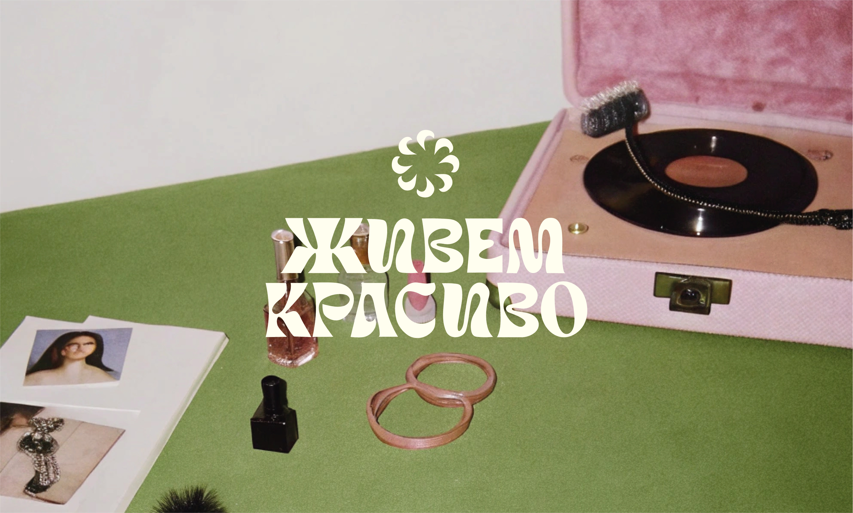 Фирменный стиль | Логотип | Женское комьюнити — Изображение №2 — Брендинг на Dprofile