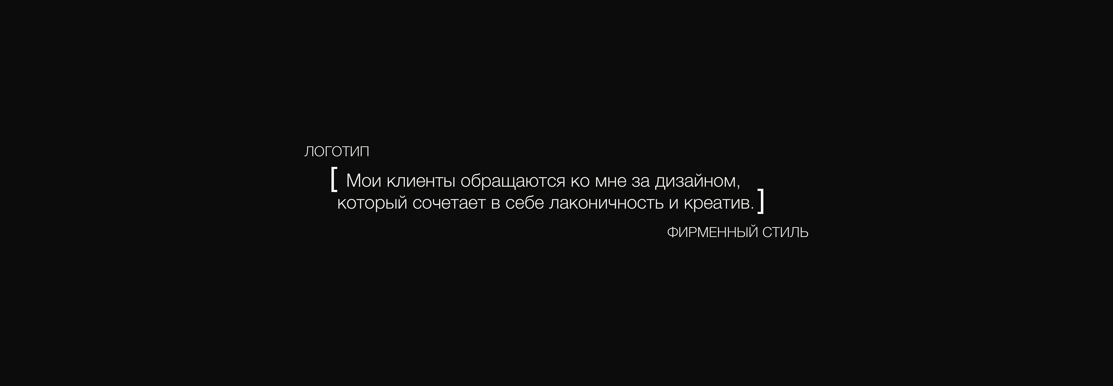 Фирменный стиль | Логотип | Для бренда одежды — Изображение №13 — Интерфейсы, Брендинг на Dprofile