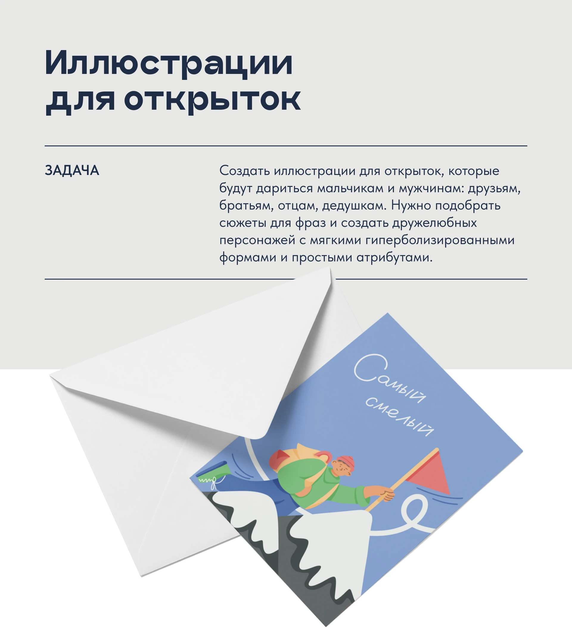 Иллюстрации для открыток — Изображение №1 — Иллюстрация, Графика на Dprofile