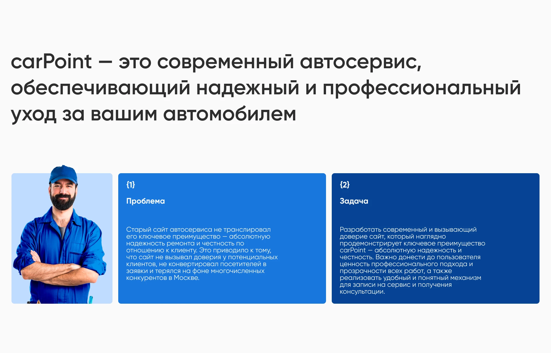 carPoint дизайн сайта — Изображение №2 — Интерфейсы на Dprofile
