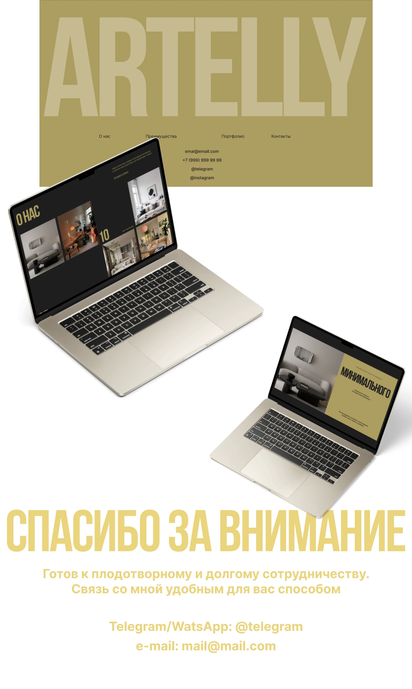 Одностраничный сайт "за час" — Изображение №3 — Интерфейсы на Dprofile