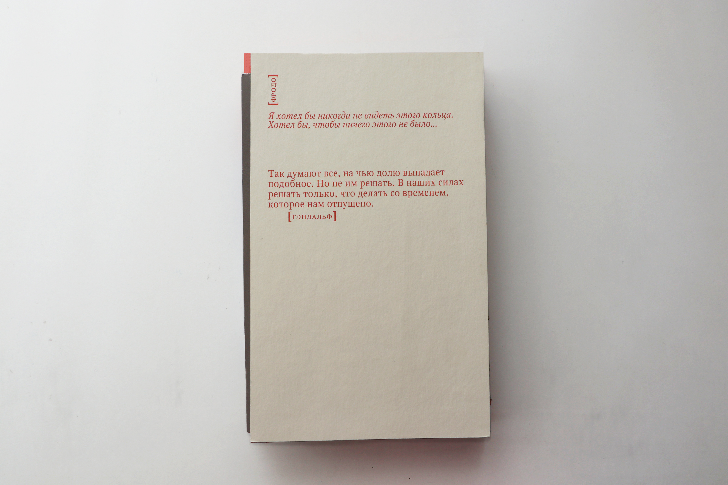 Дайджест «Властелин колец» — Изображение №5 — Графика на Dprofile