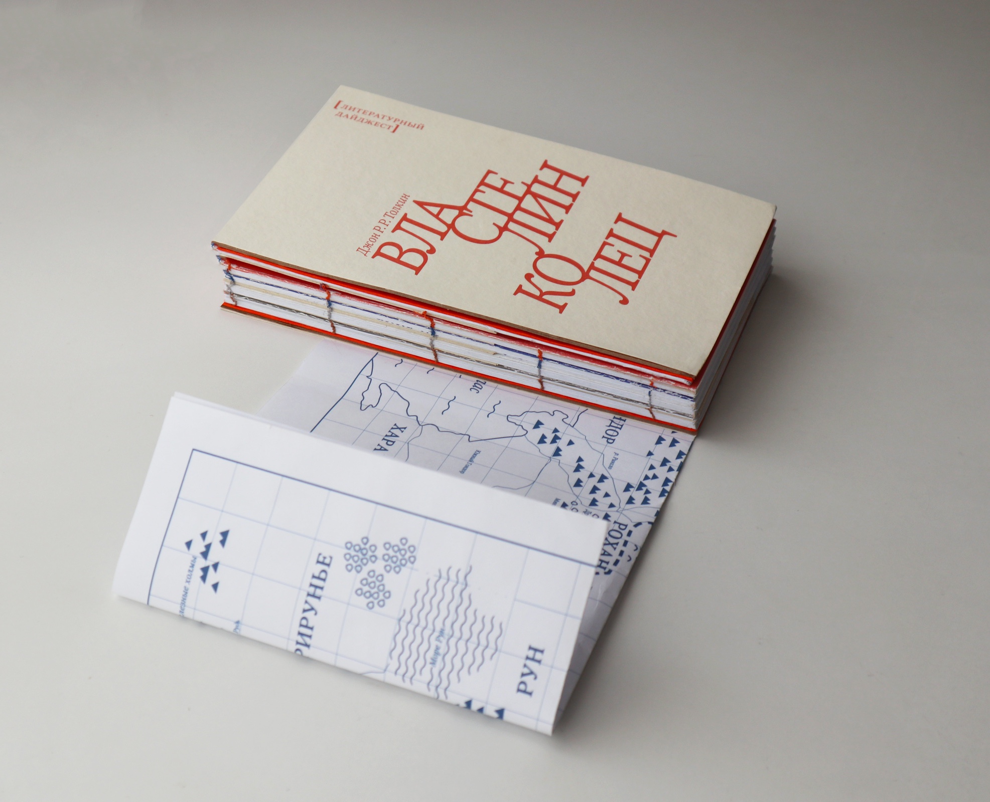 Дайджест «Властелин колец» — Графика на Dprofile